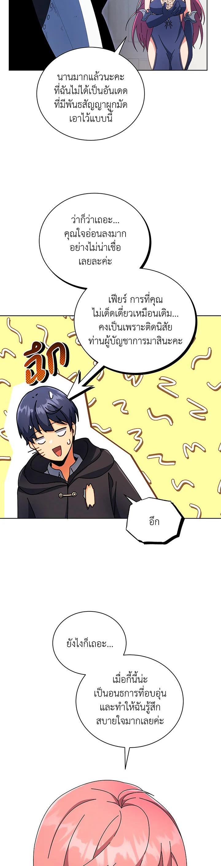 Necromancer Academy's Genius Summoner Chap 50 - Next Chap 51