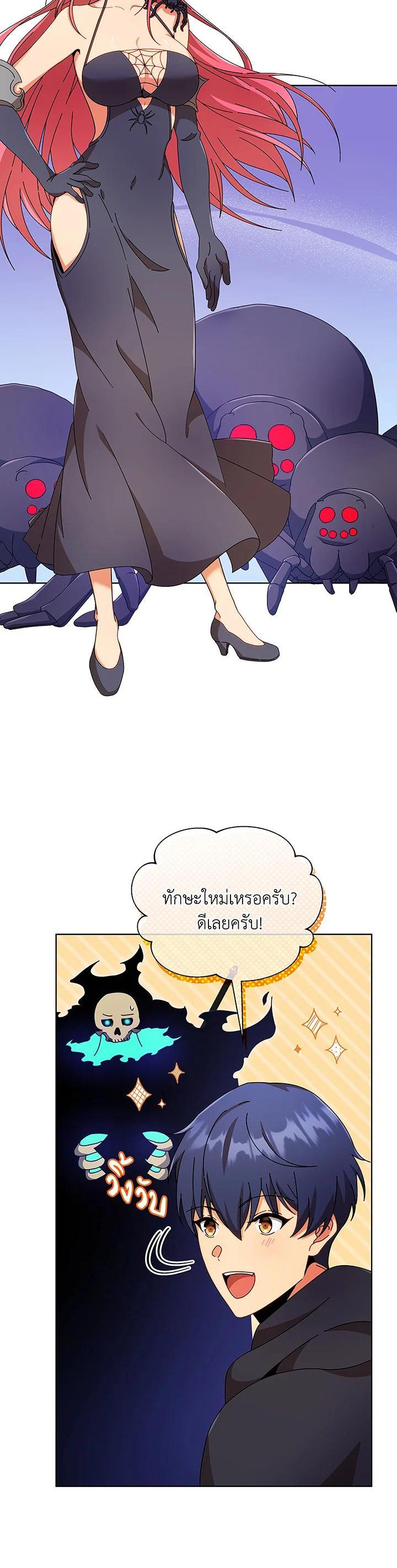 Necromancer Academy's Genius Summoner Chap 50 - Next Chap 51