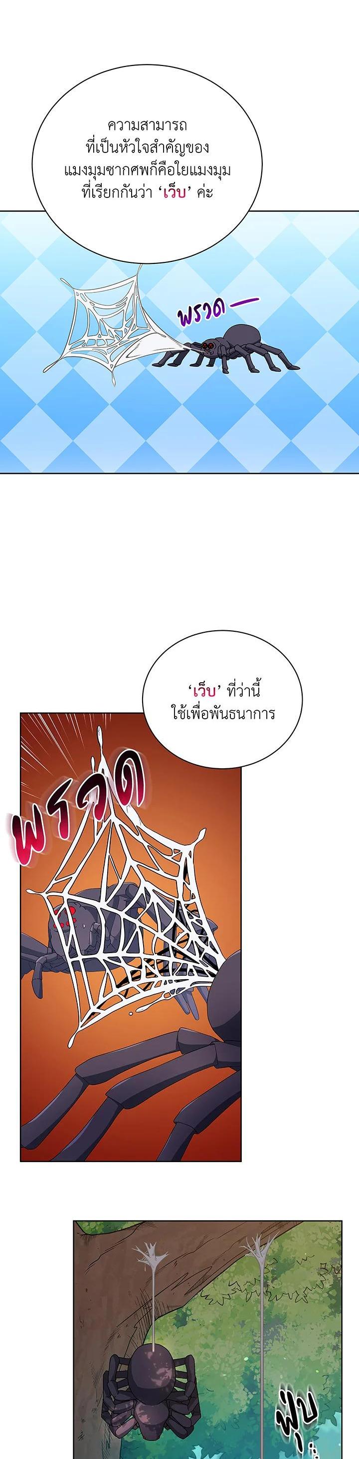 Necromancer Academy's Genius Summoner Chap 50 - Next Chap 51