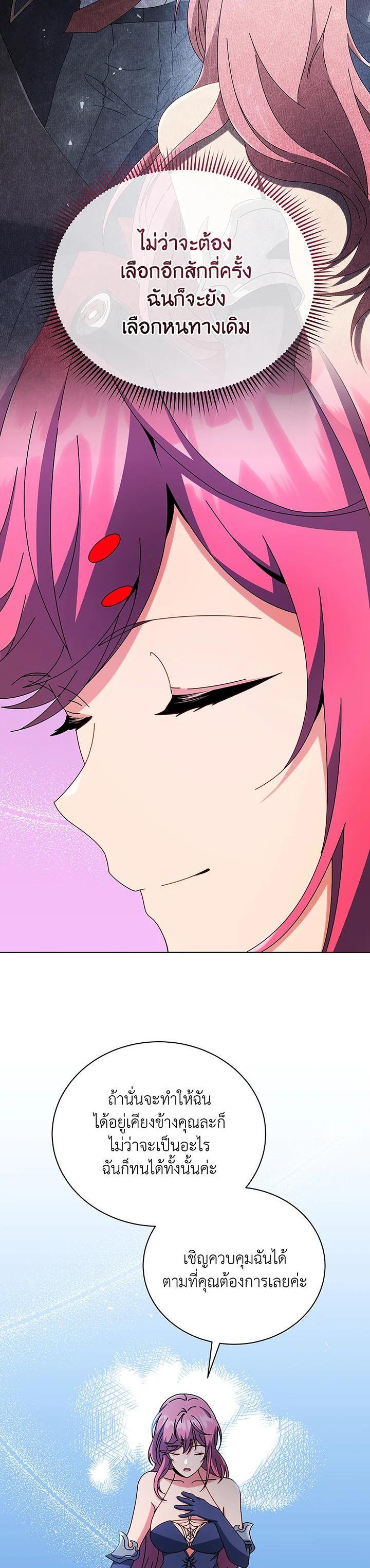 Necromancer Academy's Genius Summoner Chap 50 - Next Chap 51