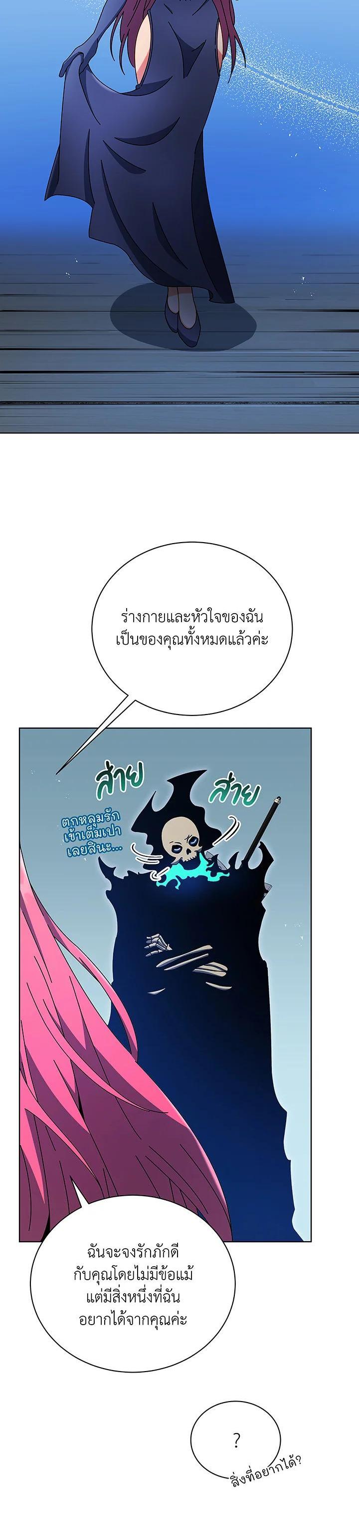 Necromancer Academy's Genius Summoner Chap 50 - Next Chap 51