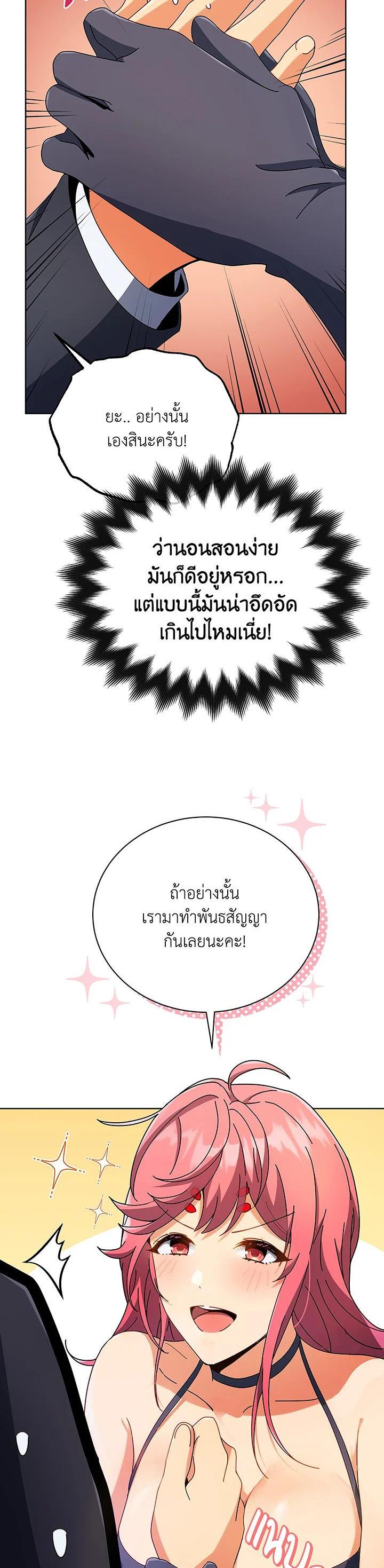 Necromancer Academy's Genius Summoner Chap 50 - Next Chap 51