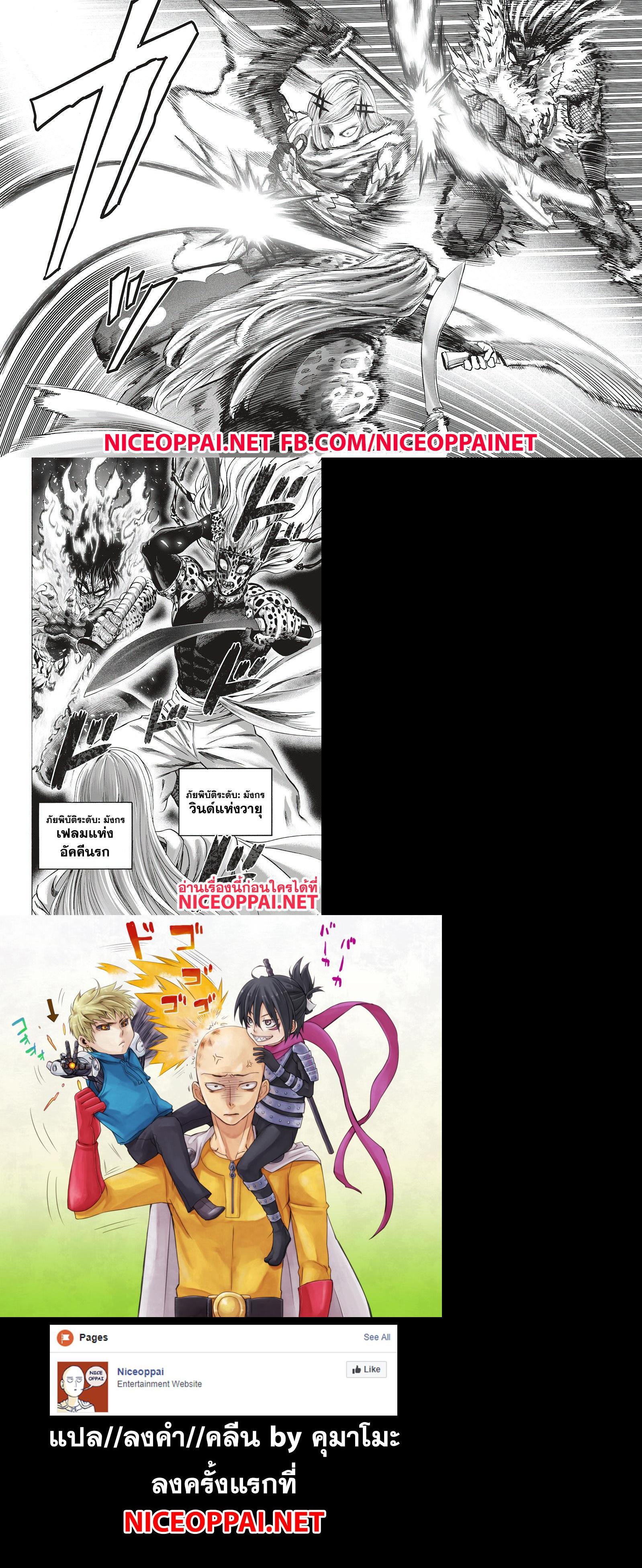 One Punch Man Chap 95 - Next Chap 96