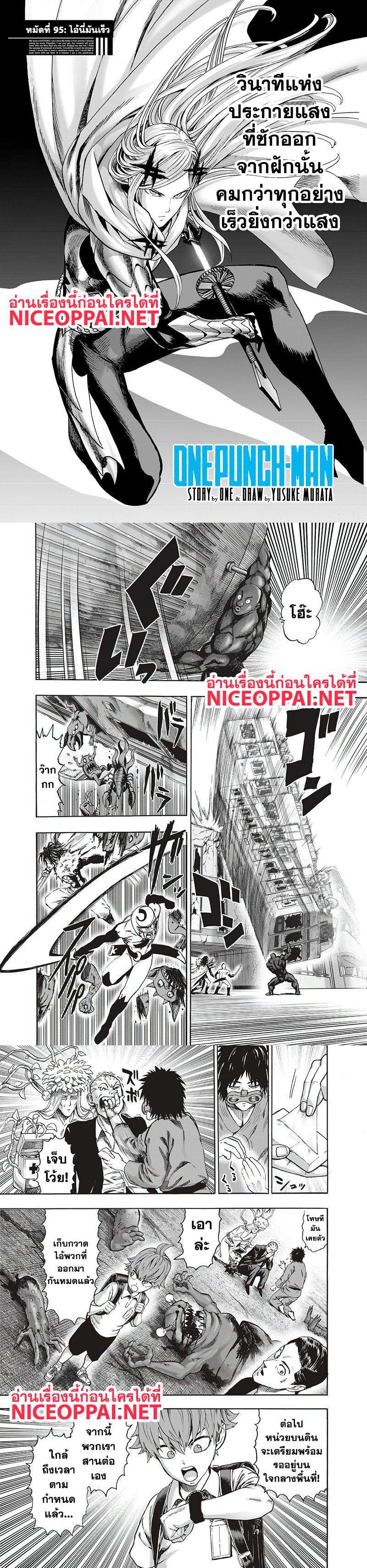 One Punch Man Chap 95 - Next Chap 96