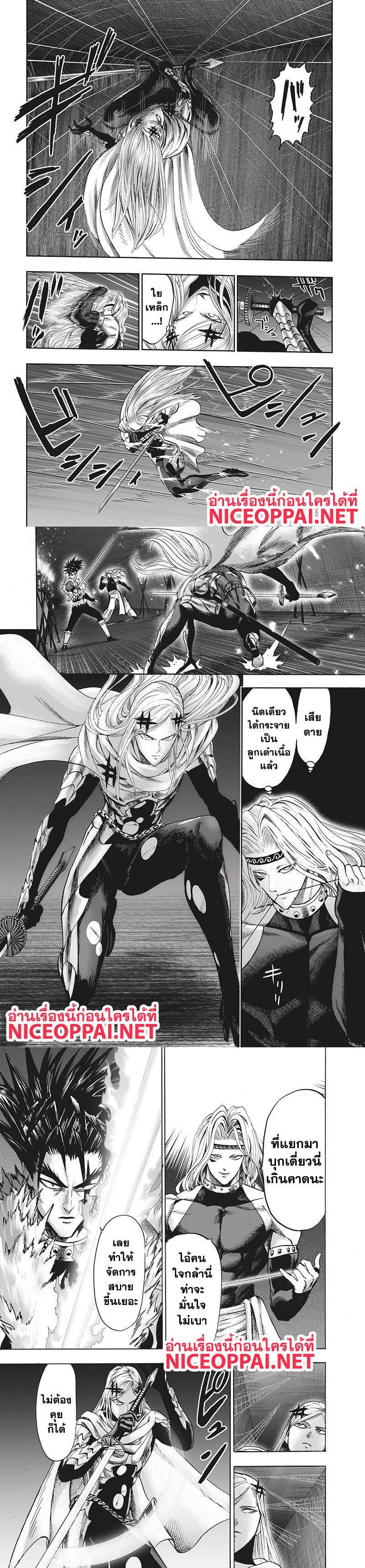 One Punch Man Chap 95 - Next Chap 96