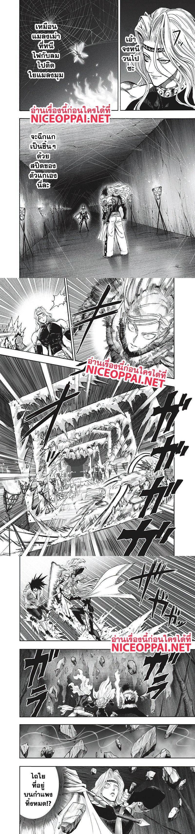 One Punch Man Chap 95 - Next Chap 96