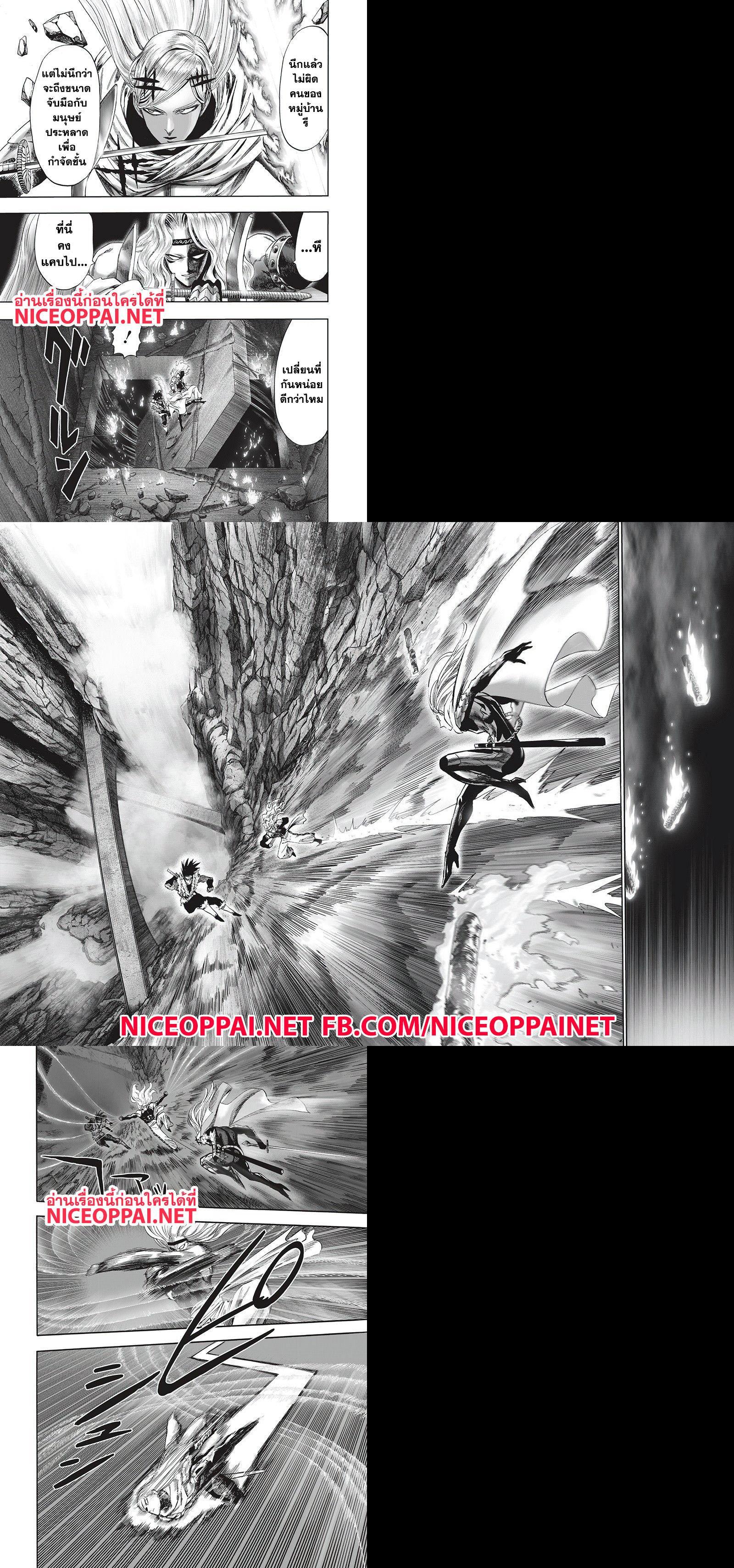 One Punch Man Chap 95 - Next Chap 96