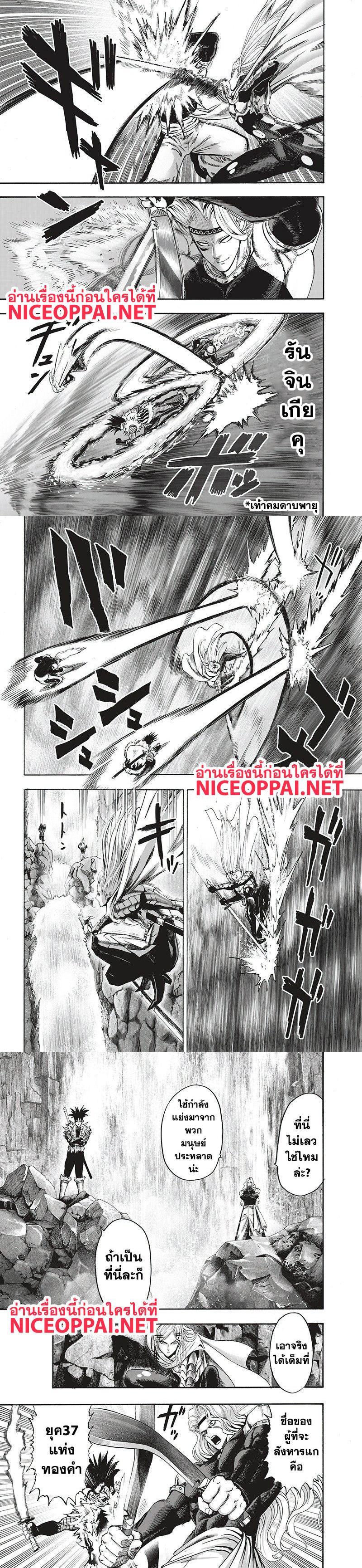 One Punch Man Chap 95 - Next Chap 96