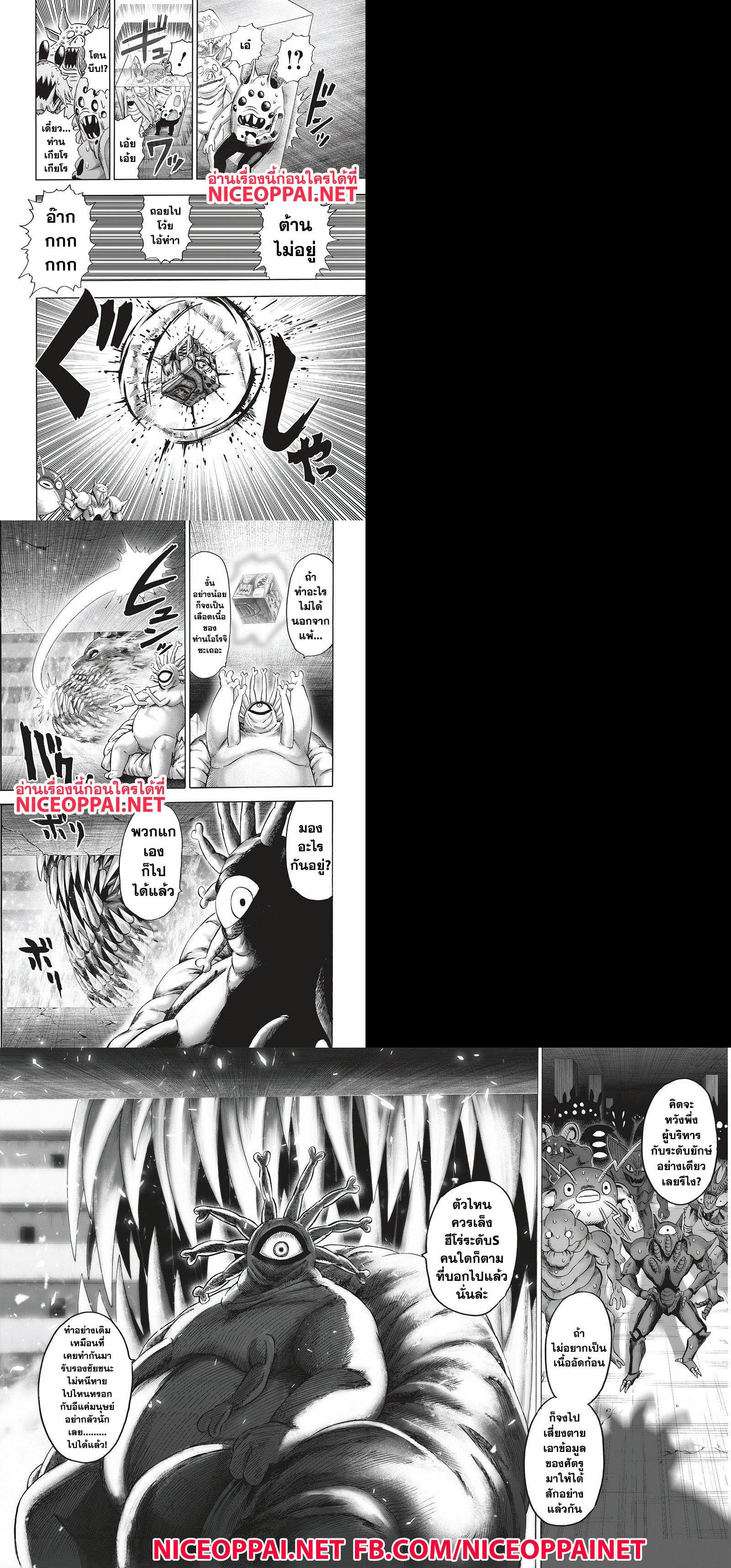 One Punch Man Chap 95 - Next Chap 96