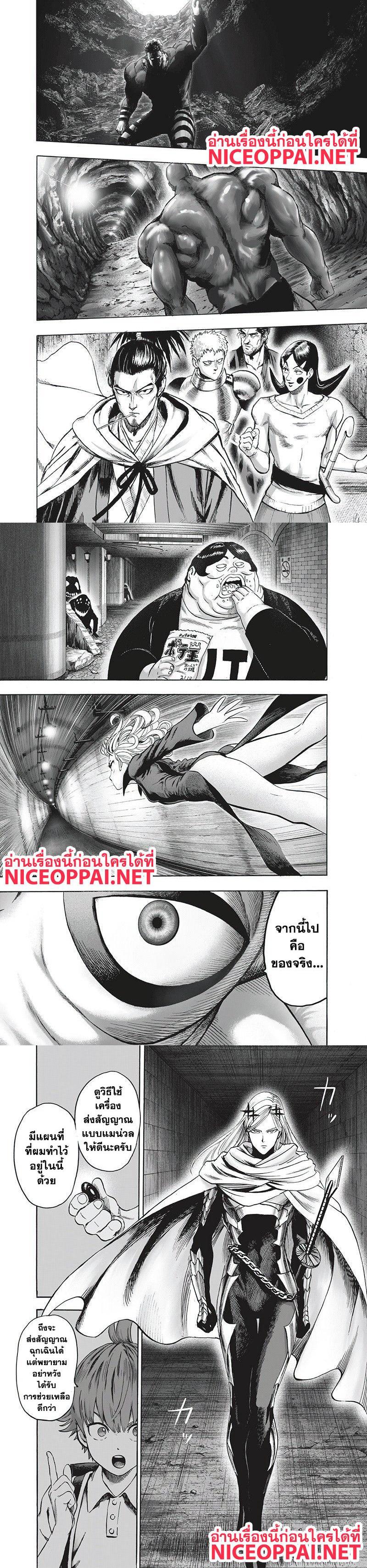 One Punch Man Chap 95 - Next Chap 96
