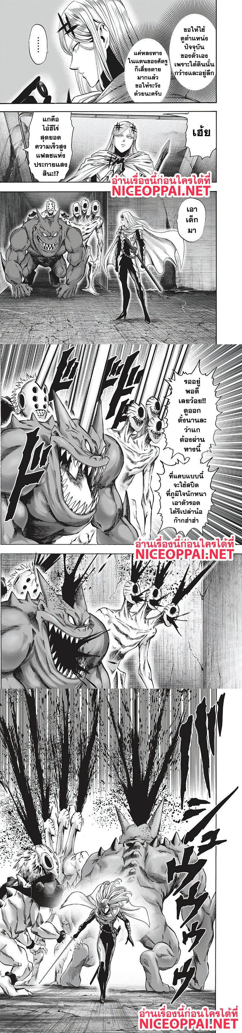 One Punch Man Chap 95 - Next Chap 96