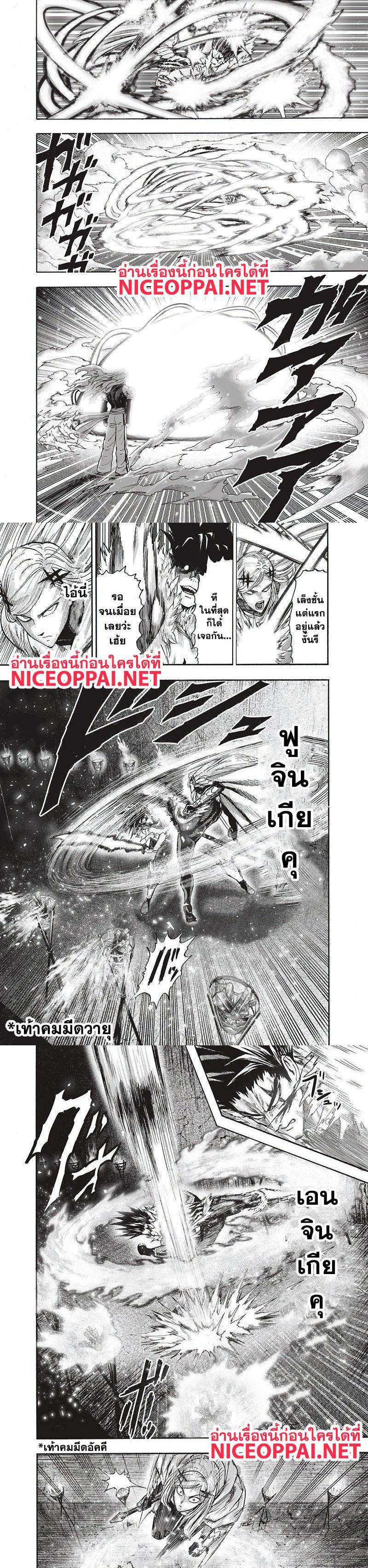 One Punch Man Chap 95 - Next Chap 96