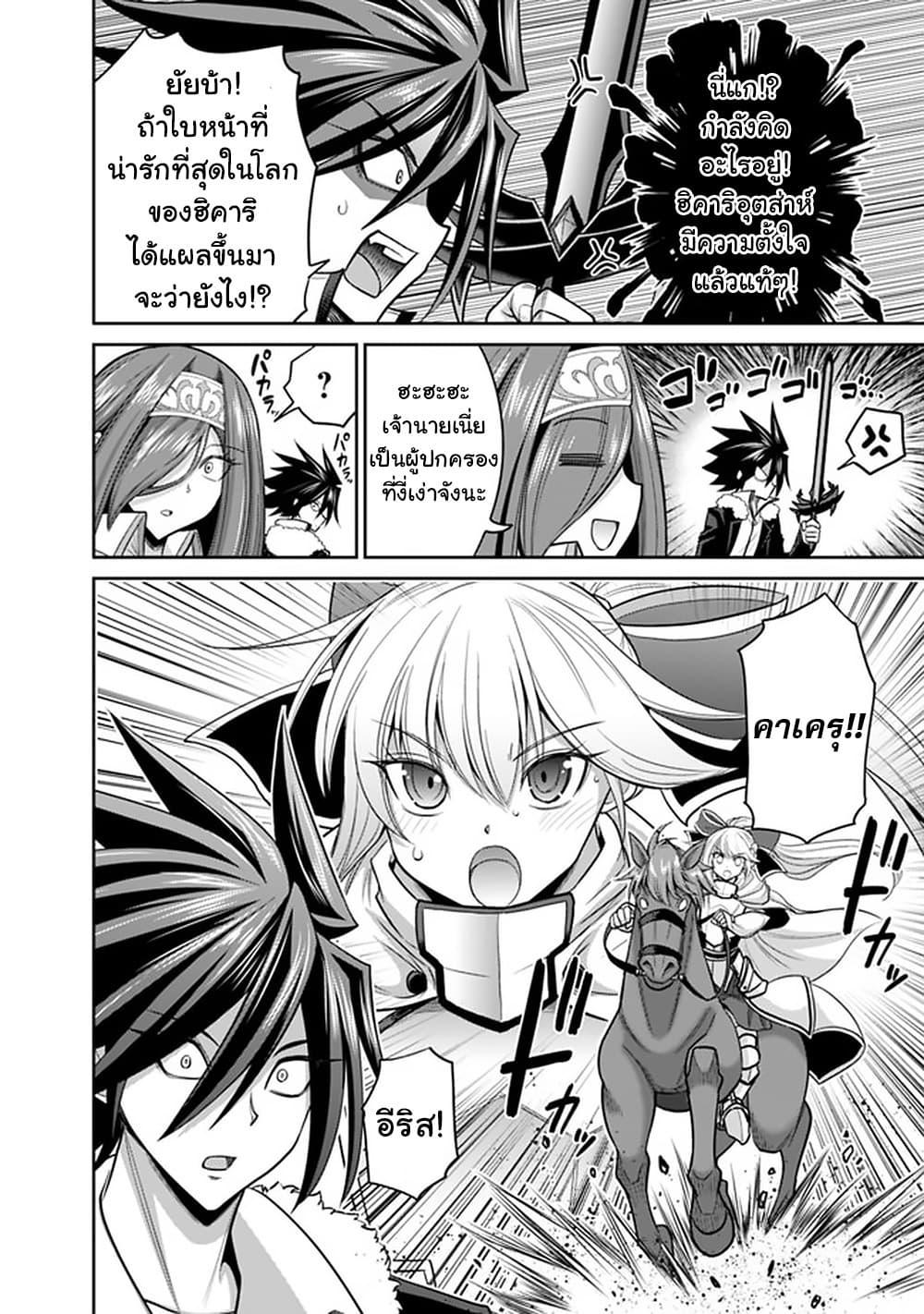Kujibiki Tokushou: Musou Harem-ken Chap 20.2 - Next Chap 21.2