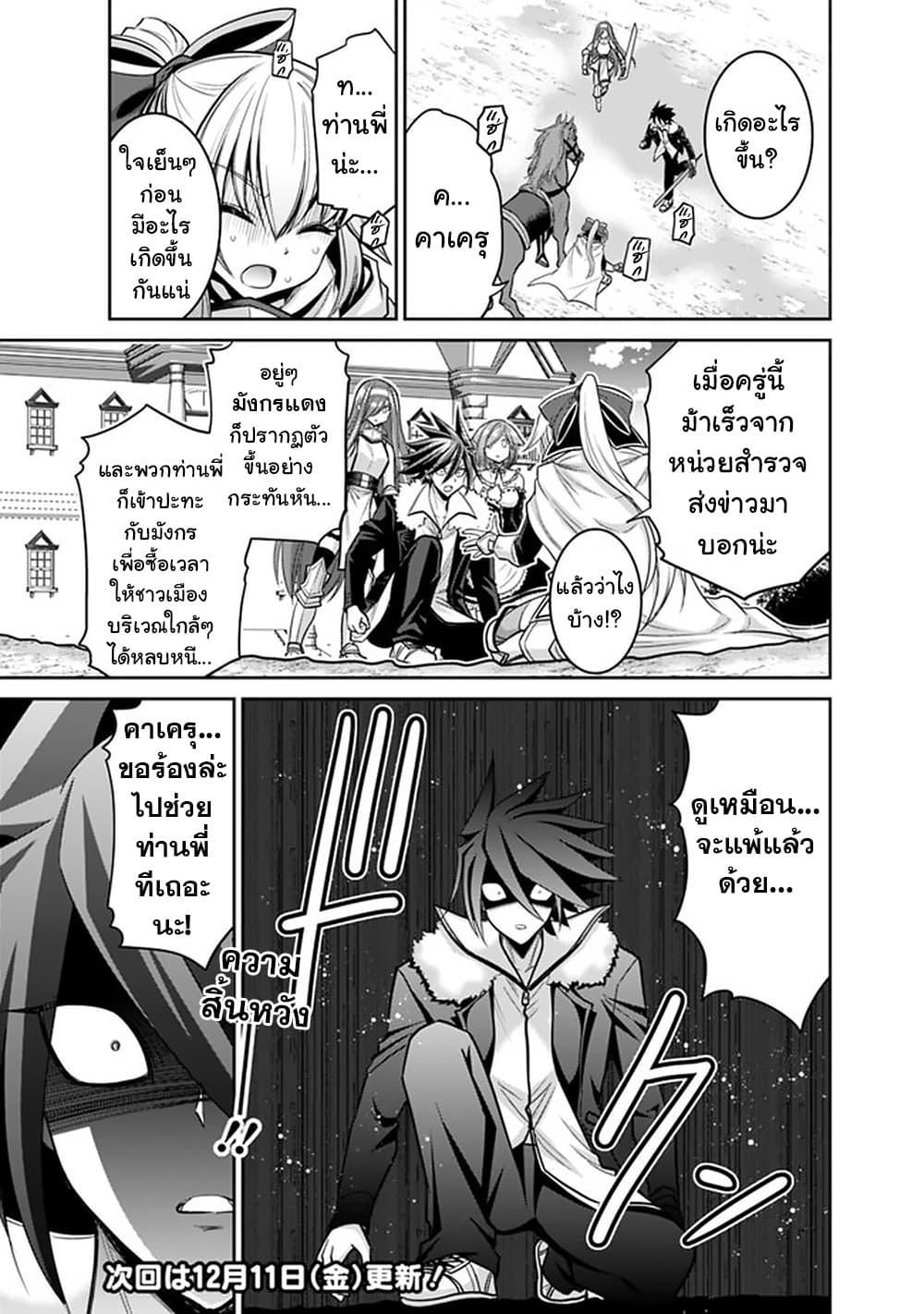 Kujibiki Tokushou: Musou Harem-ken Chap 20.2 - Next Chap 21.2