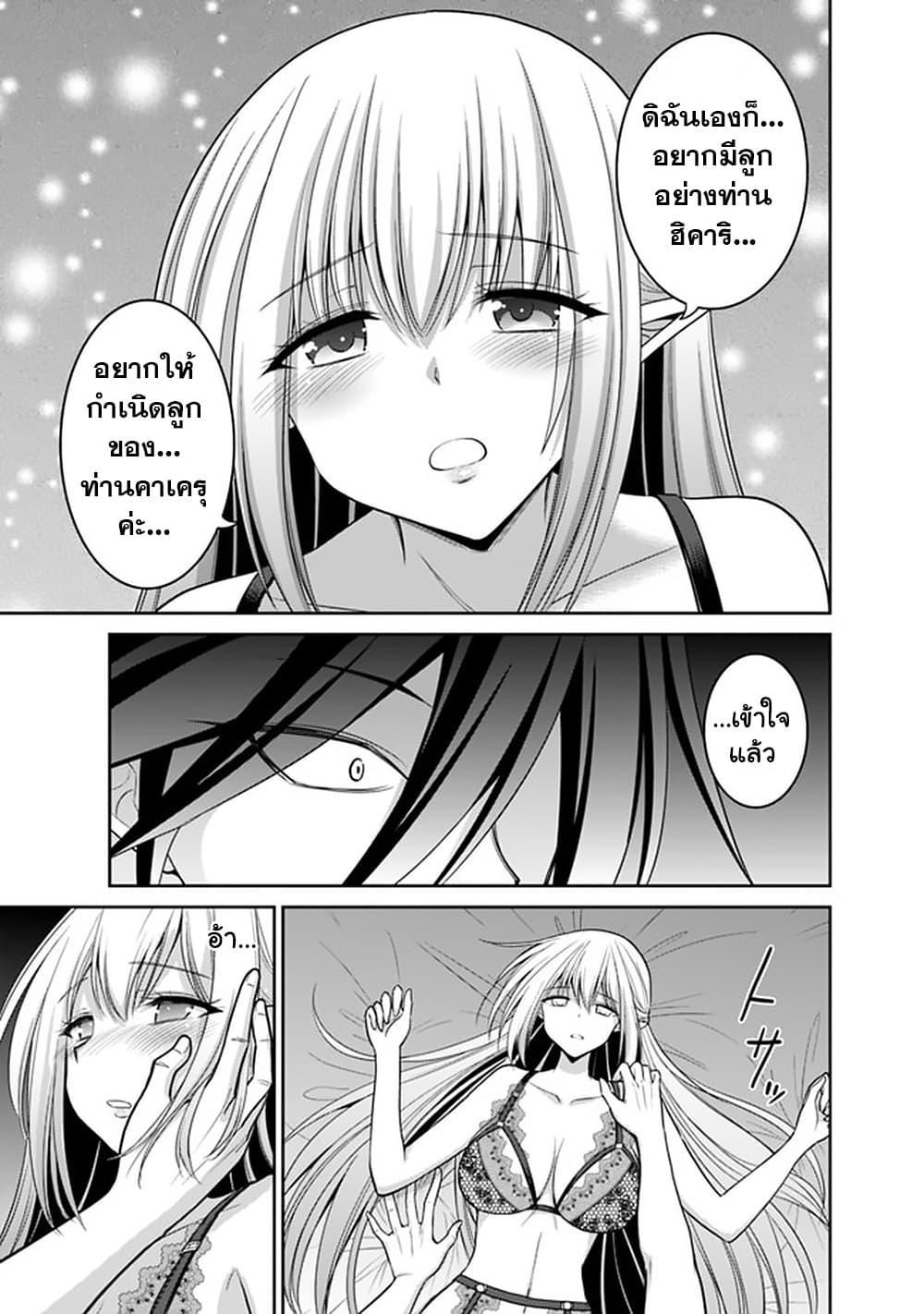 Kujibiki Tokushou: Musou Harem-ken Chap 20.2 - Next Chap 21.2