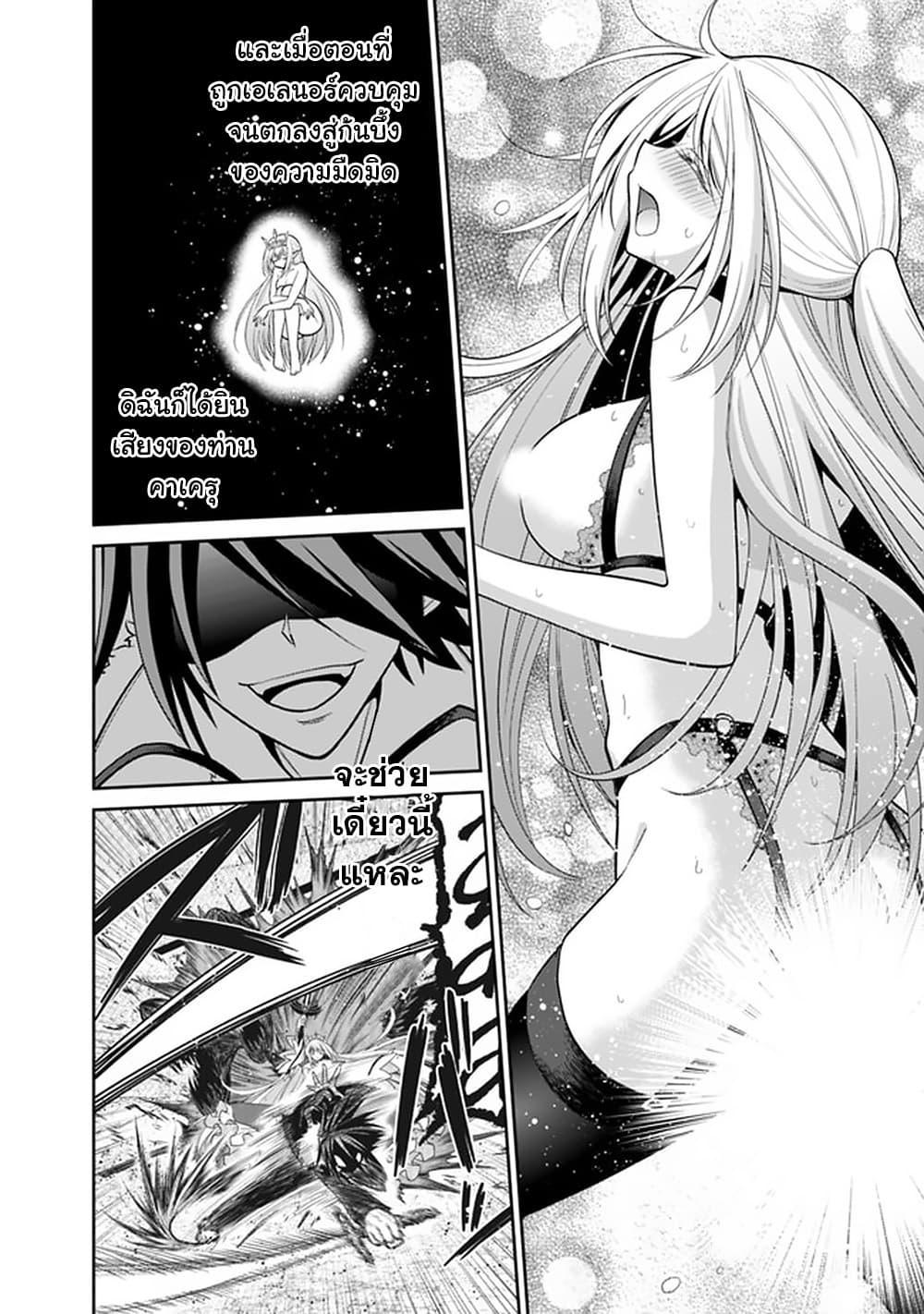 Kujibiki Tokushou: Musou Harem-ken Chap 20.2 - Next Chap 21.2