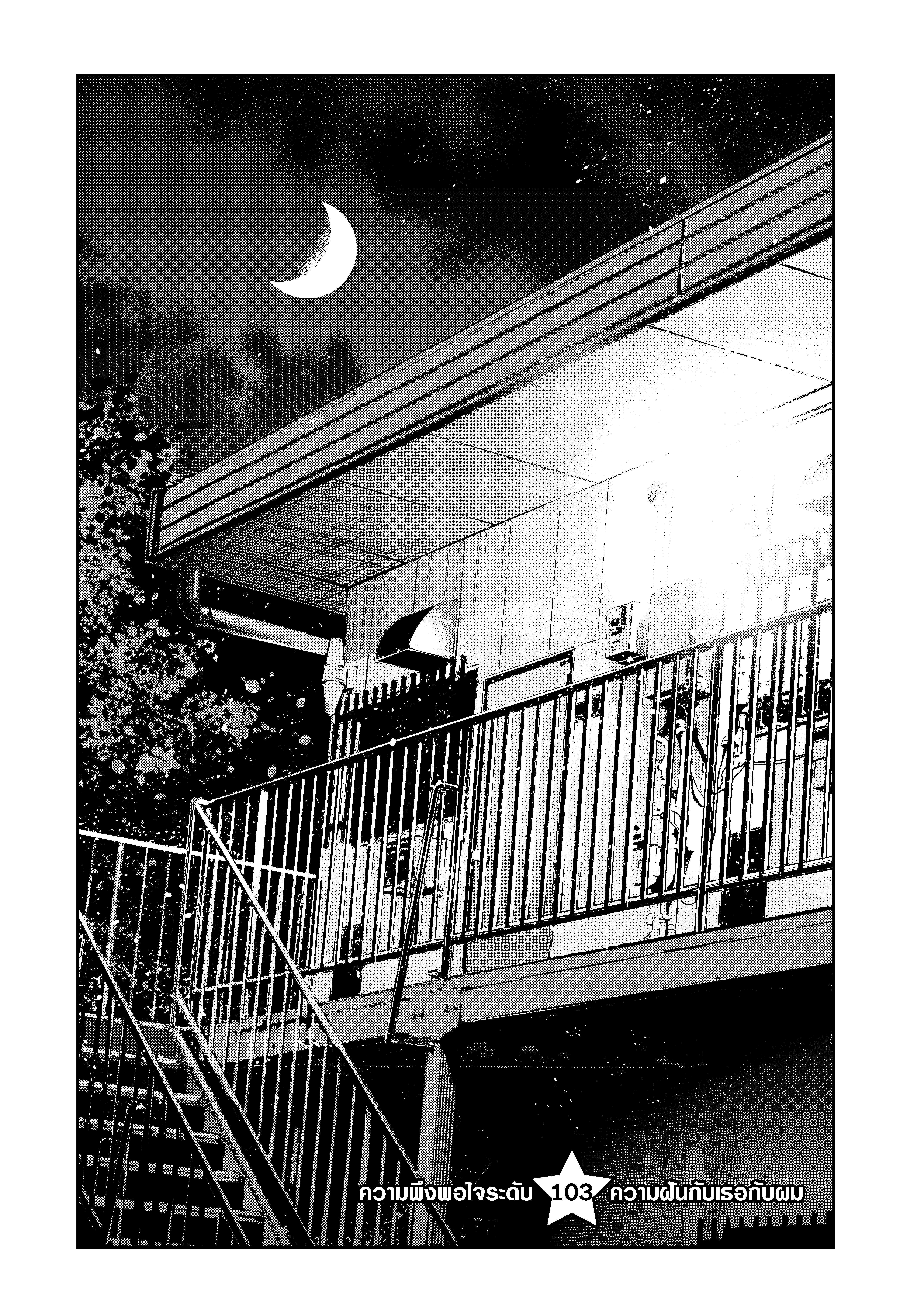 Kanojo Okarishimasu – สะดุดรักยัยแฟนเช่า Chap 103 - Next Chap 104