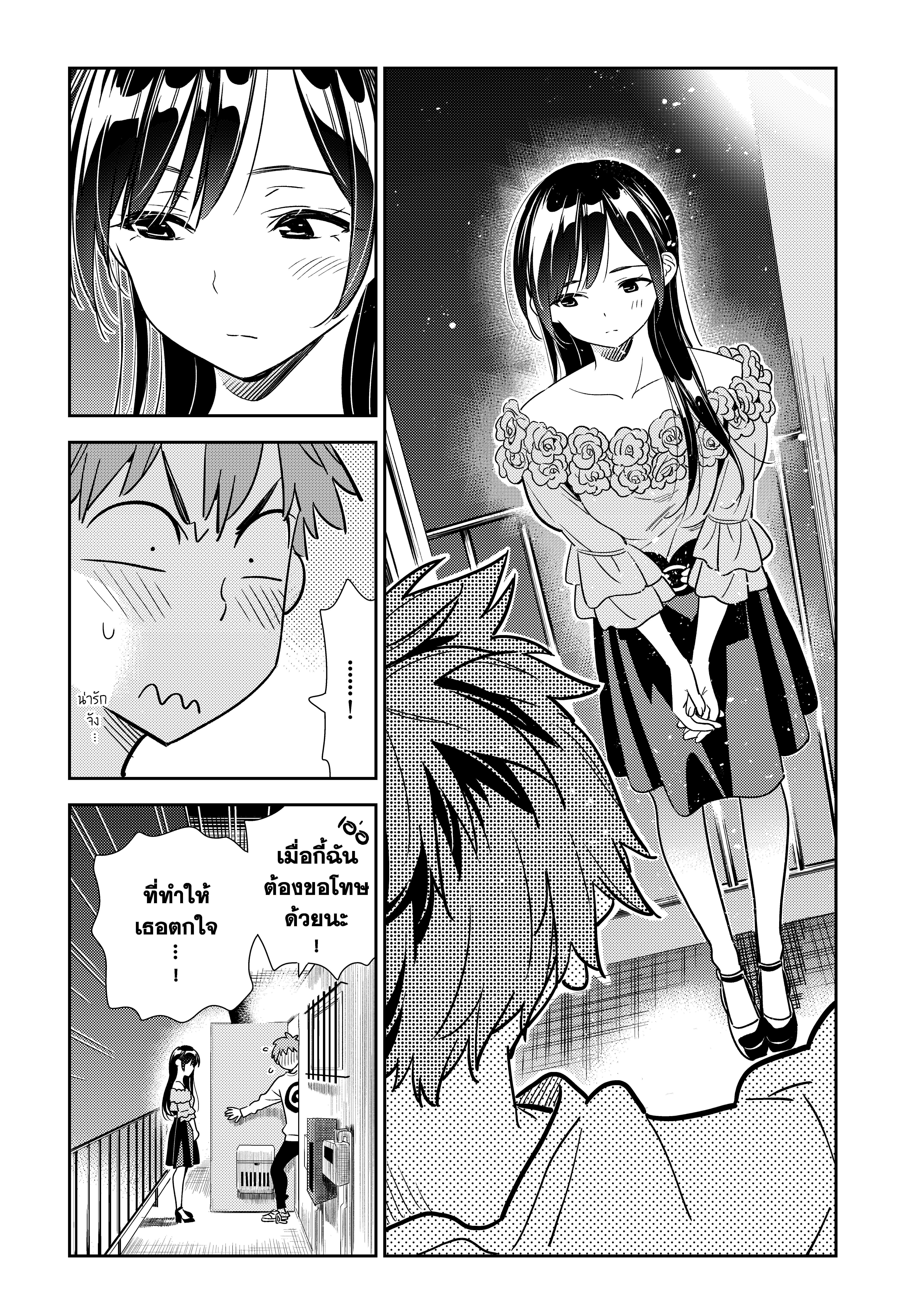Kanojo Okarishimasu – สะดุดรักยัยแฟนเช่า Chap 103 - Next Chap 104