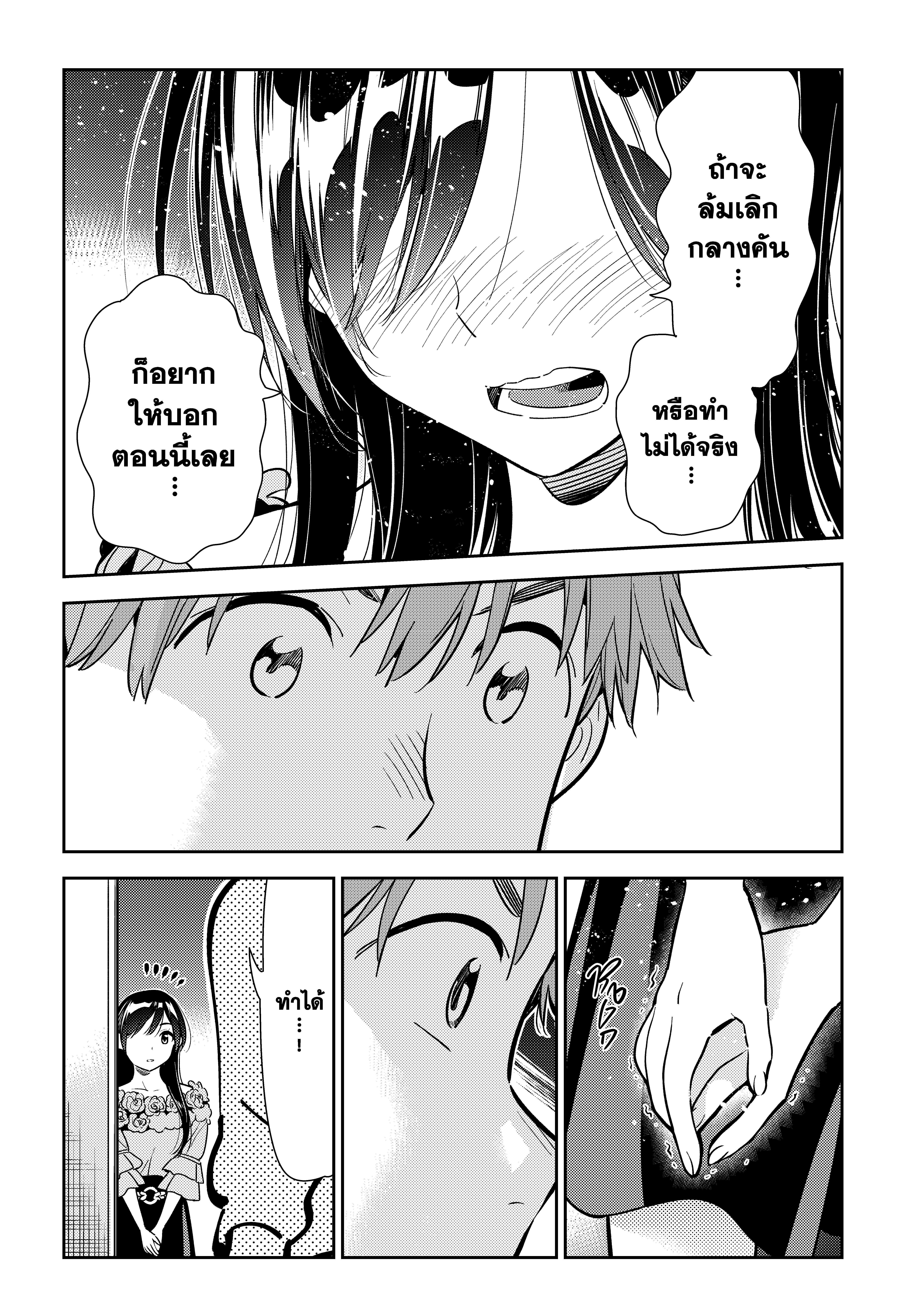 Kanojo Okarishimasu – สะดุดรักยัยแฟนเช่า Chap 103 - Next Chap 104