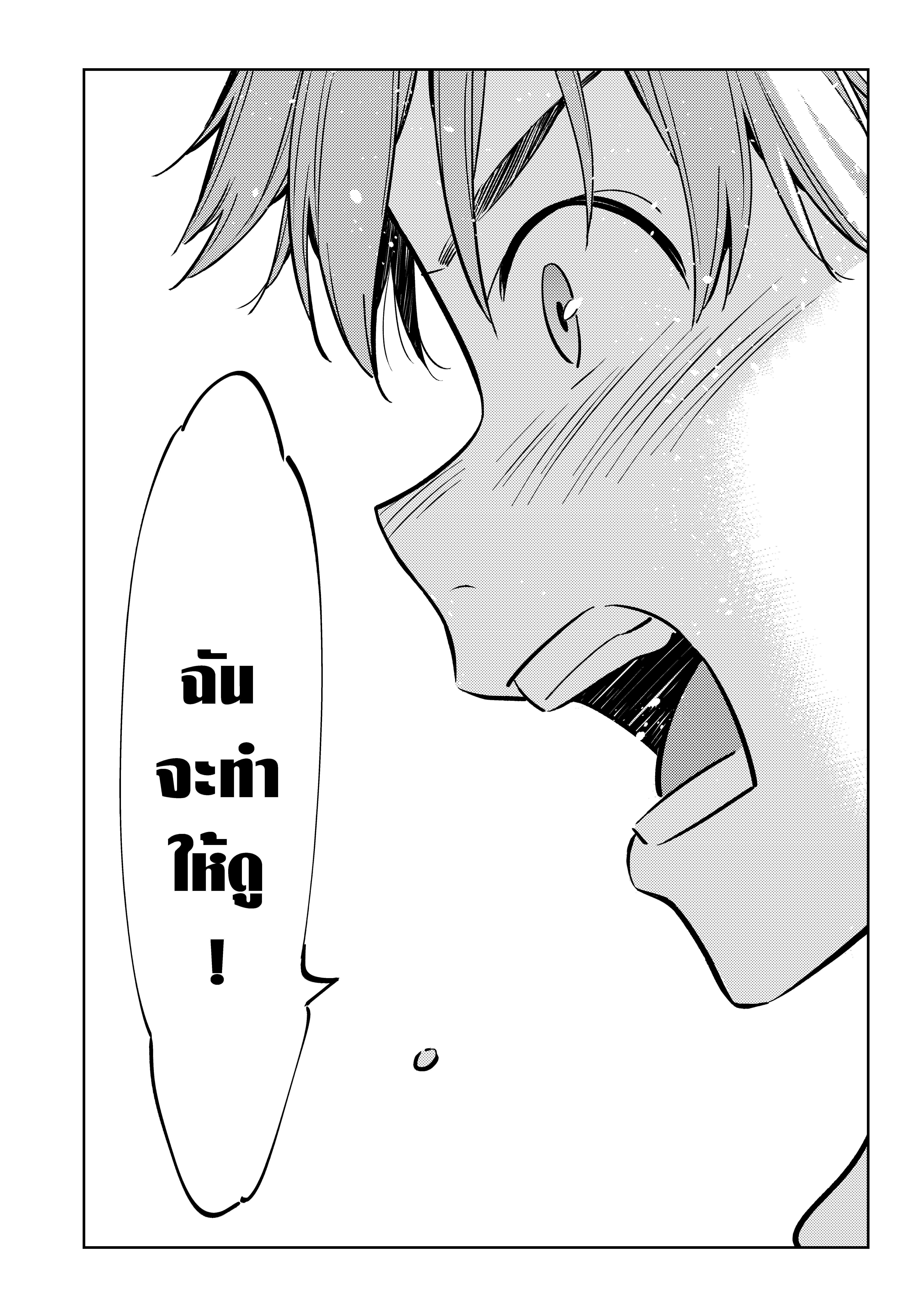 Kanojo Okarishimasu – สะดุดรักยัยแฟนเช่า Chap 103 - Next Chap 104