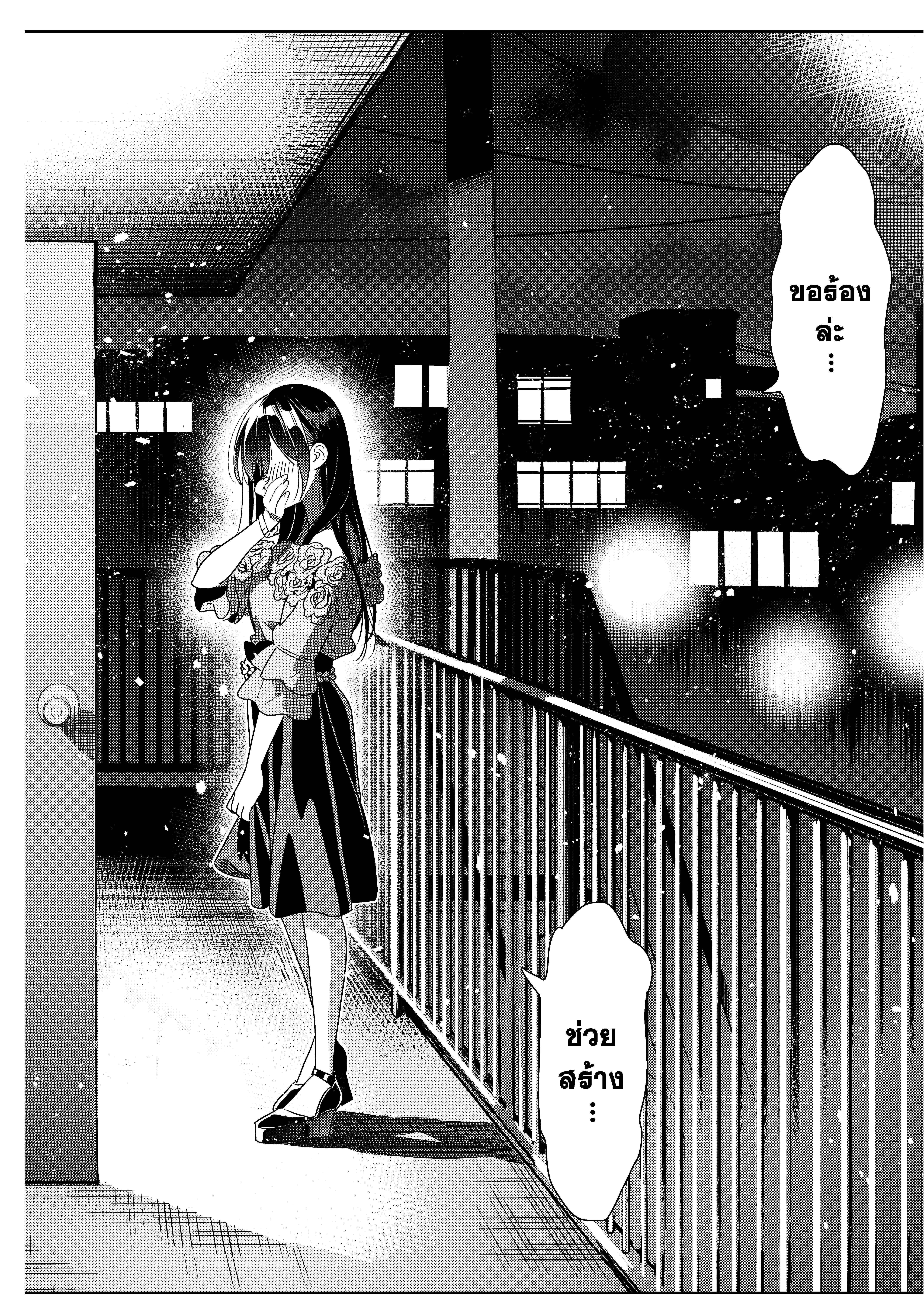 Kanojo Okarishimasu – สะดุดรักยัยแฟนเช่า Chap 103 - Next Chap 104