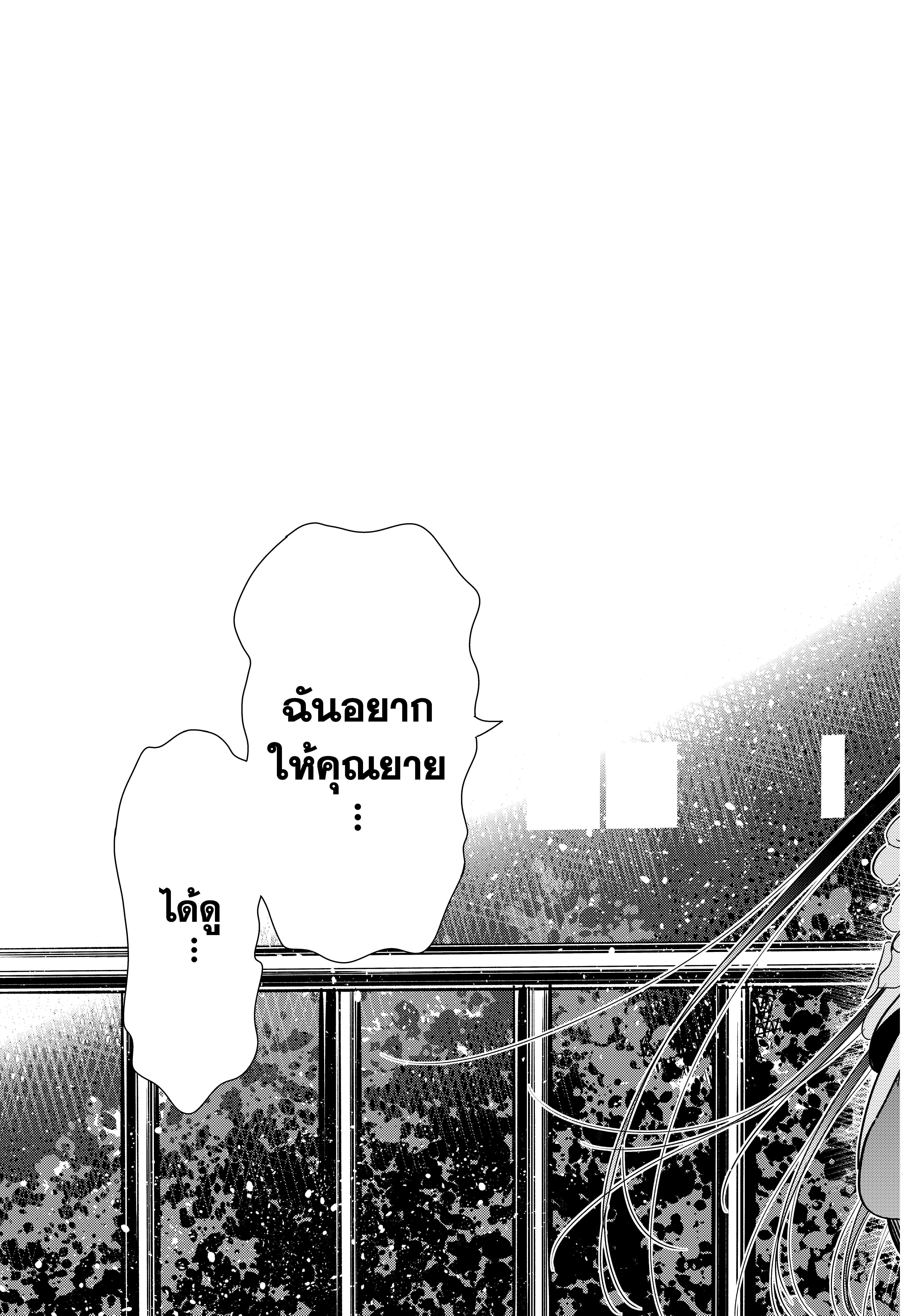 Kanojo Okarishimasu – สะดุดรักยัยแฟนเช่า Chap 103 - Next Chap 104
