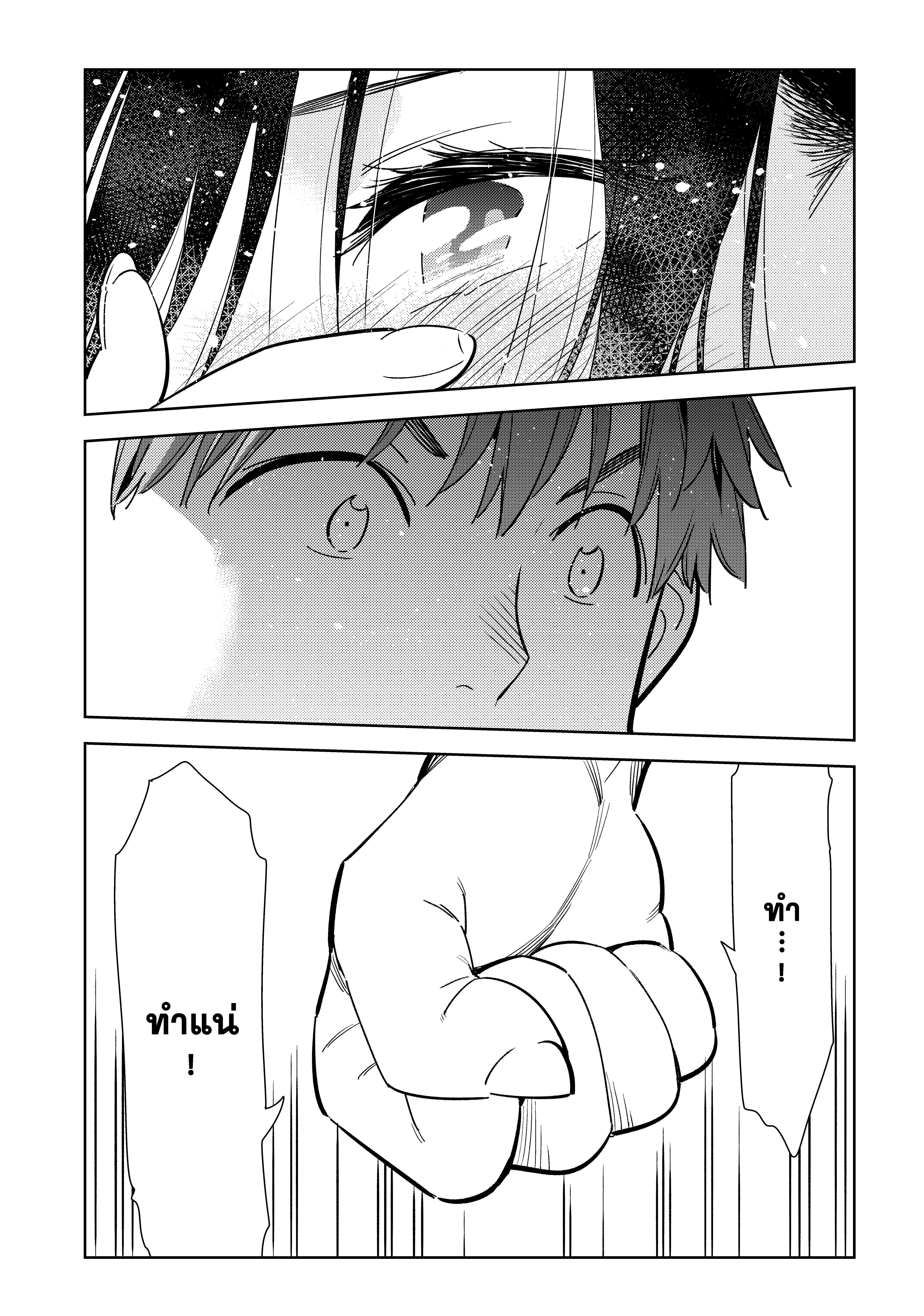 Kanojo Okarishimasu – สะดุดรักยัยแฟนเช่า Chap 103 - Next Chap 104