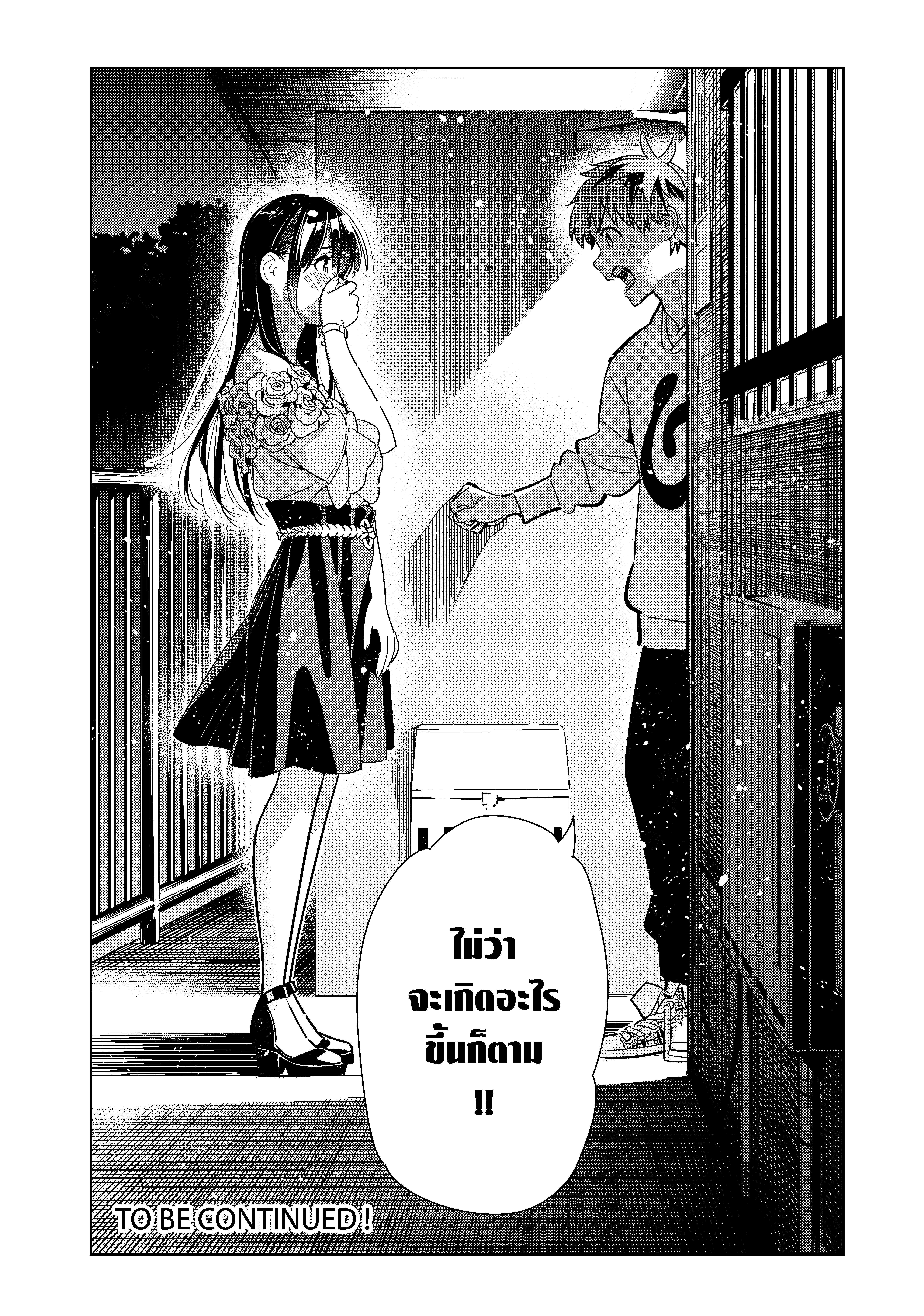 Kanojo Okarishimasu – สะดุดรักยัยแฟนเช่า Chap 103 - Next Chap 104