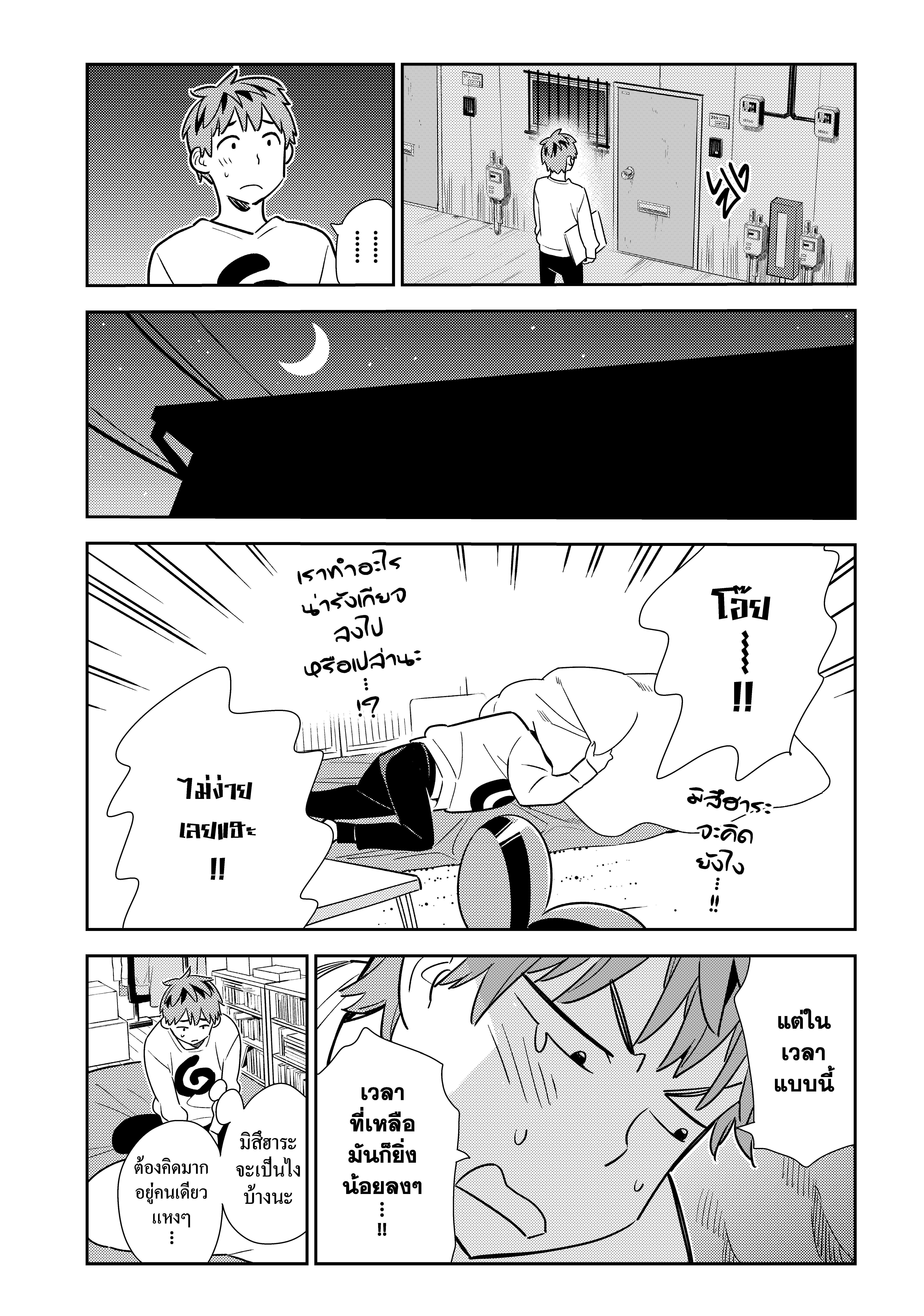 Kanojo Okarishimasu – สะดุดรักยัยแฟนเช่า Chap 103 - Next Chap 104