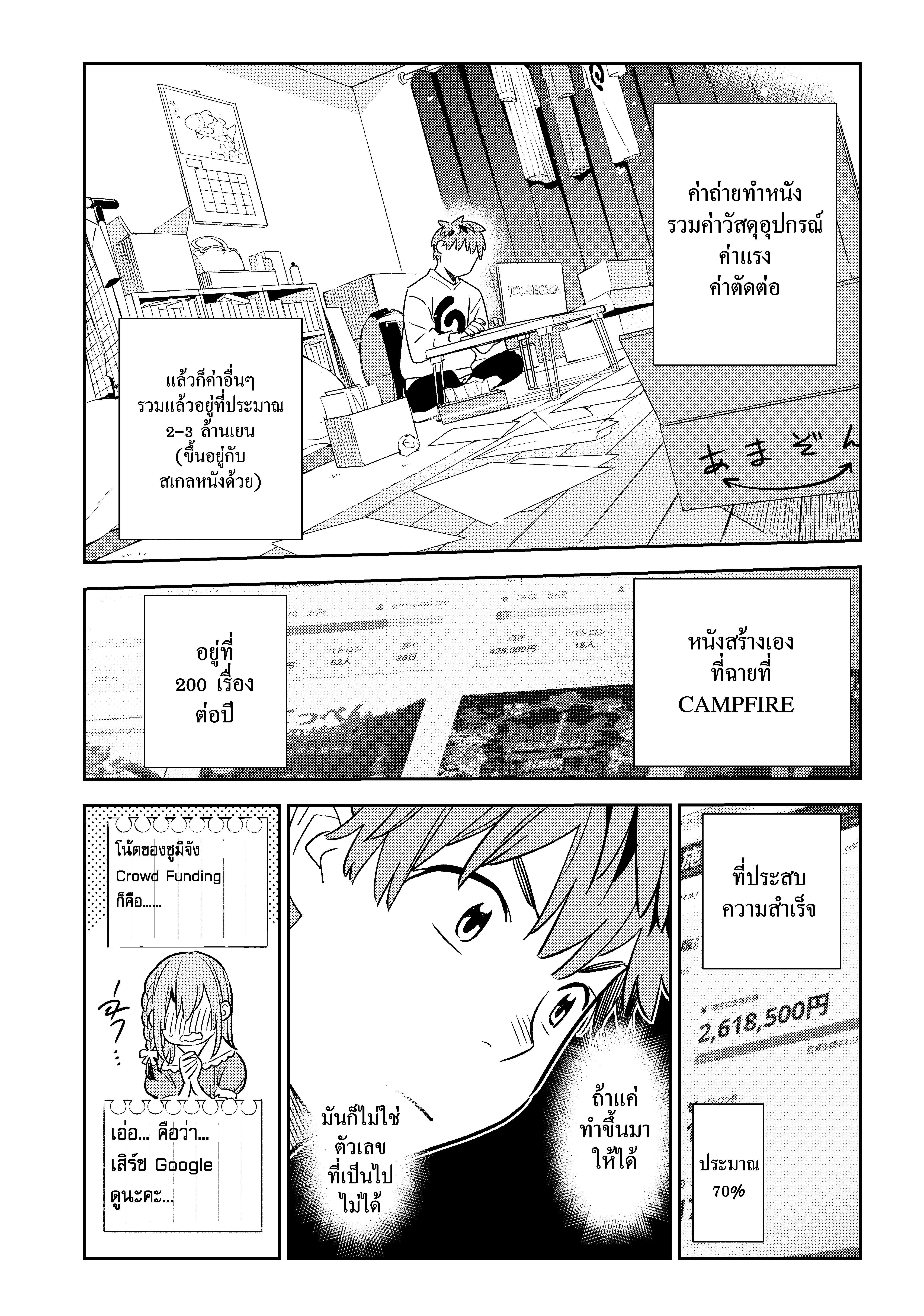 Kanojo Okarishimasu – สะดุดรักยัยแฟนเช่า Chap 103 - Next Chap 104