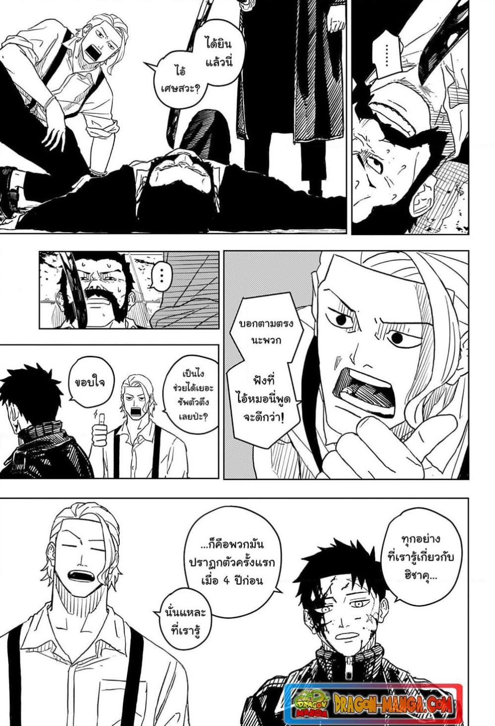 Kagurabachi Chap 2 - Next Chap 3