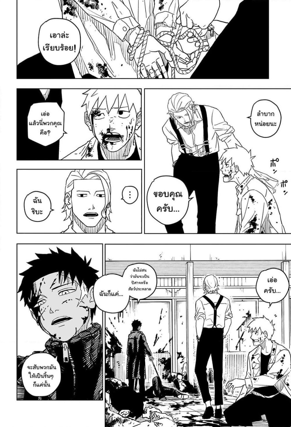Kagurabachi Chap 2 - Next Chap 3