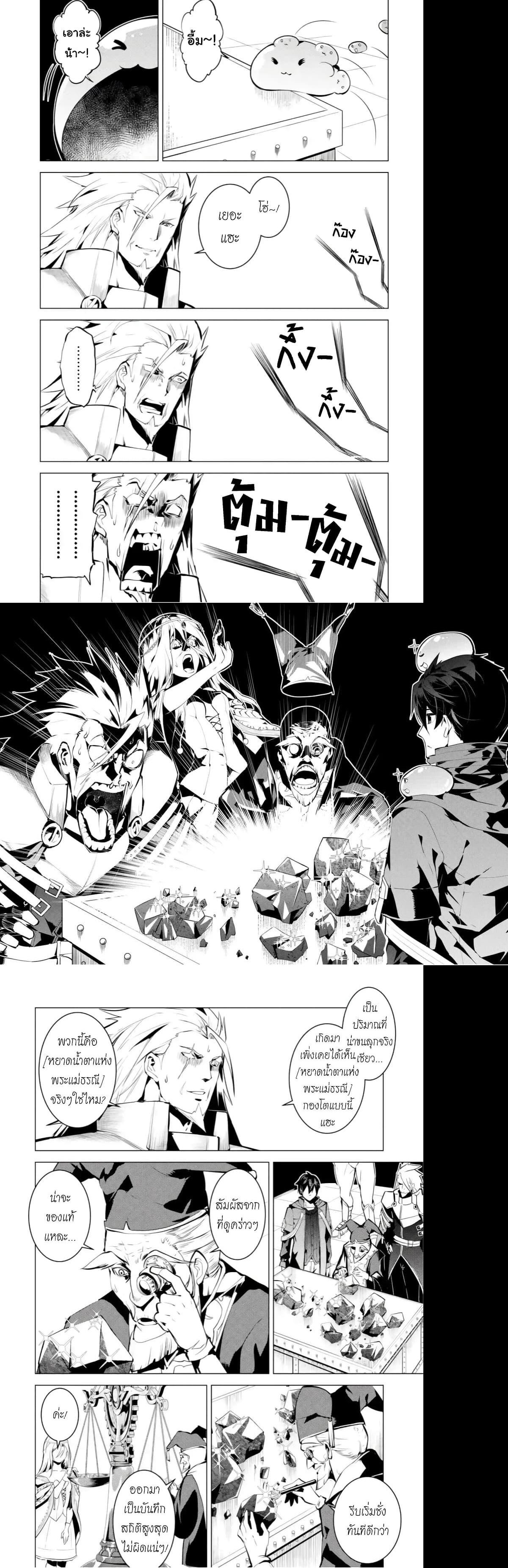 Tensei Kenja no Isekai Life Chap 39 - Next Chap 40