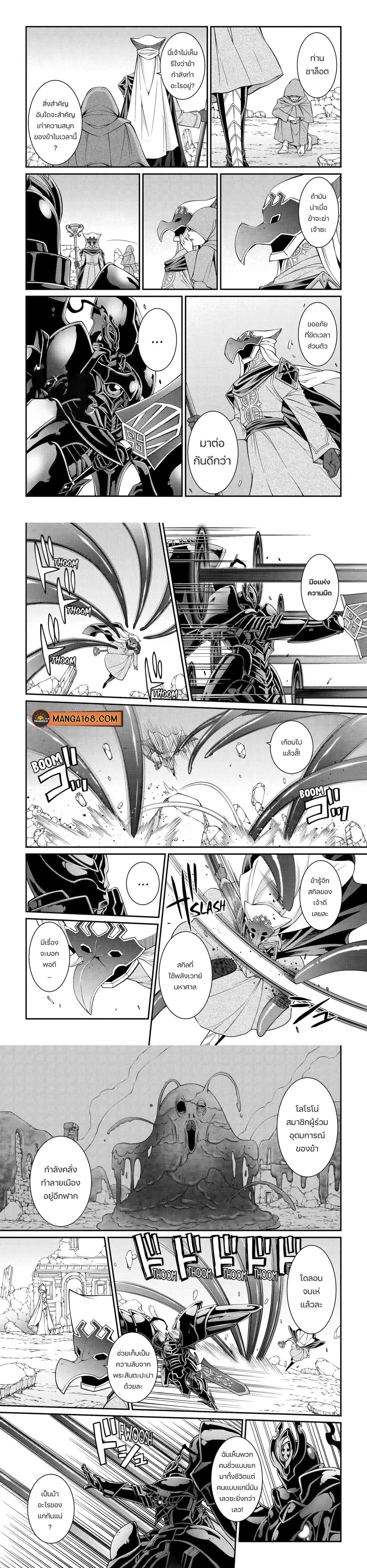 Shikkoku Tsukai No Saikyou Yuusha ~ Nakama Zenin Ni… No De Saikyou No Mamono To Kumimasu Chap 61 - Next Chap 62