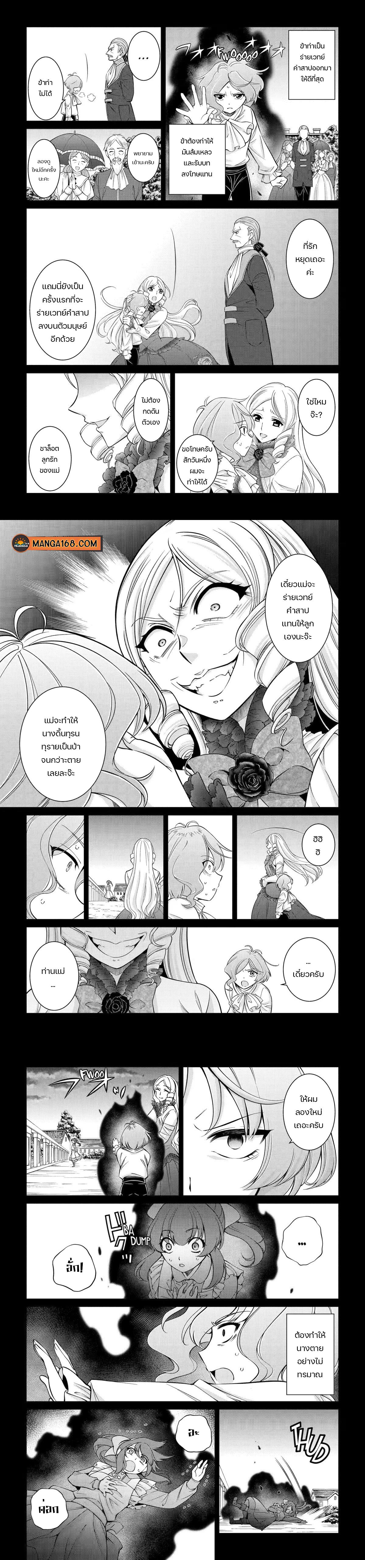 Shikkoku Tsukai No Saikyou Yuusha ~ Nakama Zenin Ni… No De Saikyou No Mamono To Kumimasu Chap 61 - Next Chap 62