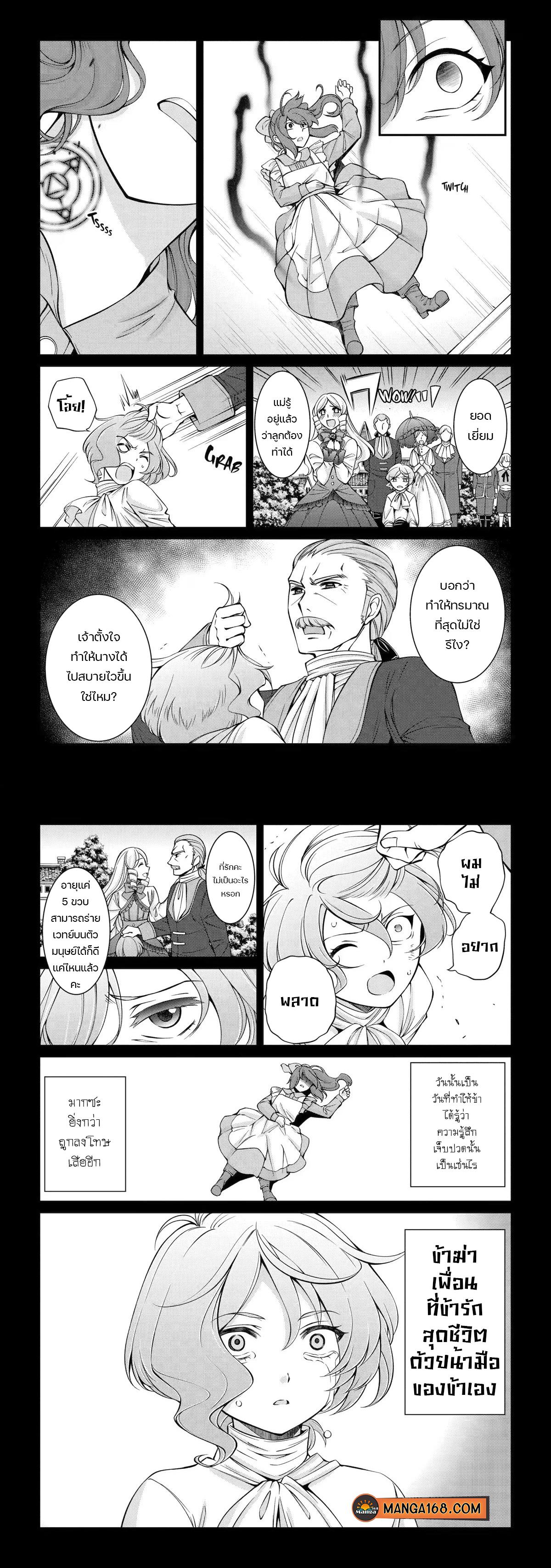 Shikkoku Tsukai No Saikyou Yuusha ~ Nakama Zenin Ni… No De Saikyou No Mamono To Kumimasu Chap 61 - Next Chap 62