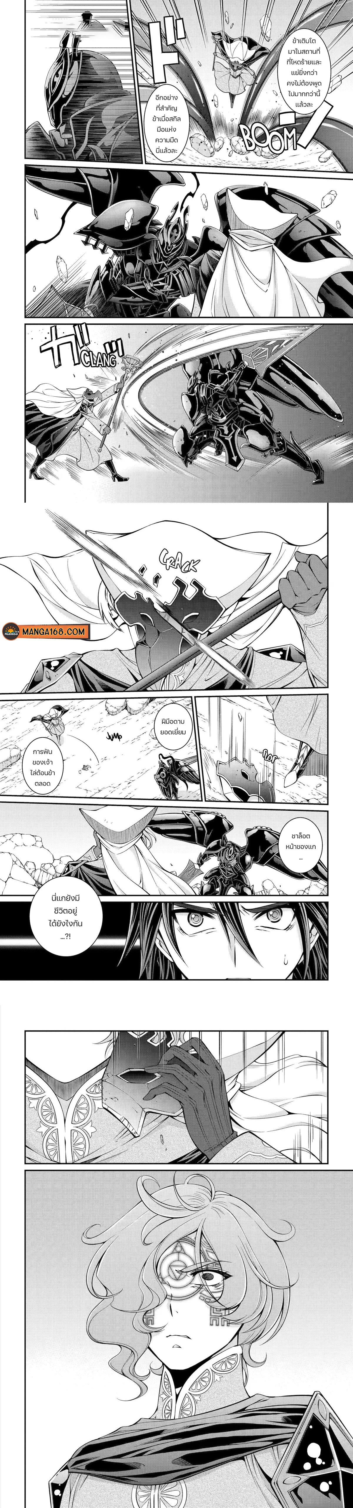 Shikkoku Tsukai No Saikyou Yuusha ~ Nakama Zenin Ni… No De Saikyou No Mamono To Kumimasu Chap 61 - Next Chap 62