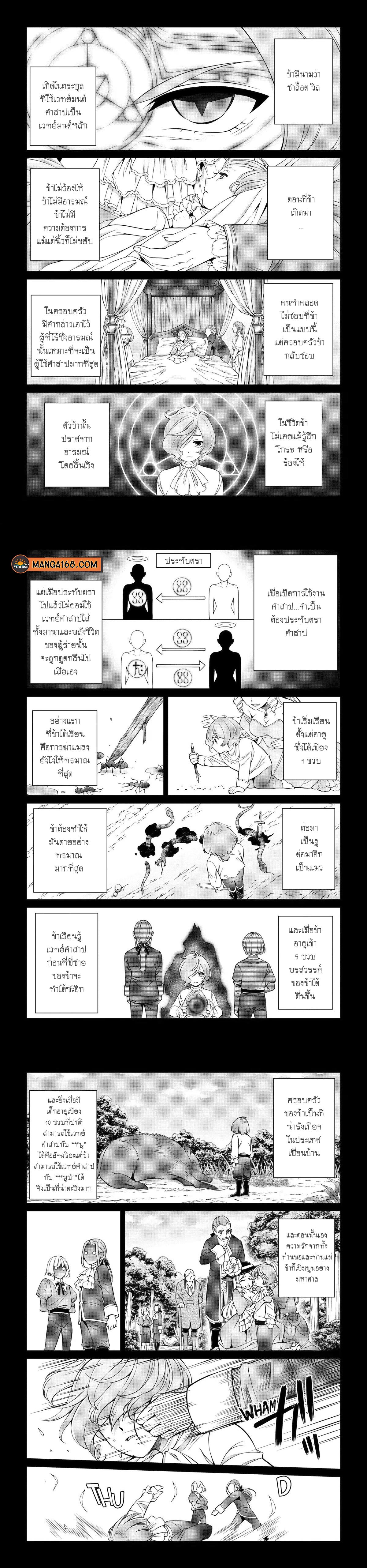 Shikkoku Tsukai No Saikyou Yuusha ~ Nakama Zenin Ni… No De Saikyou No Mamono To Kumimasu Chap 61 - Next Chap 62