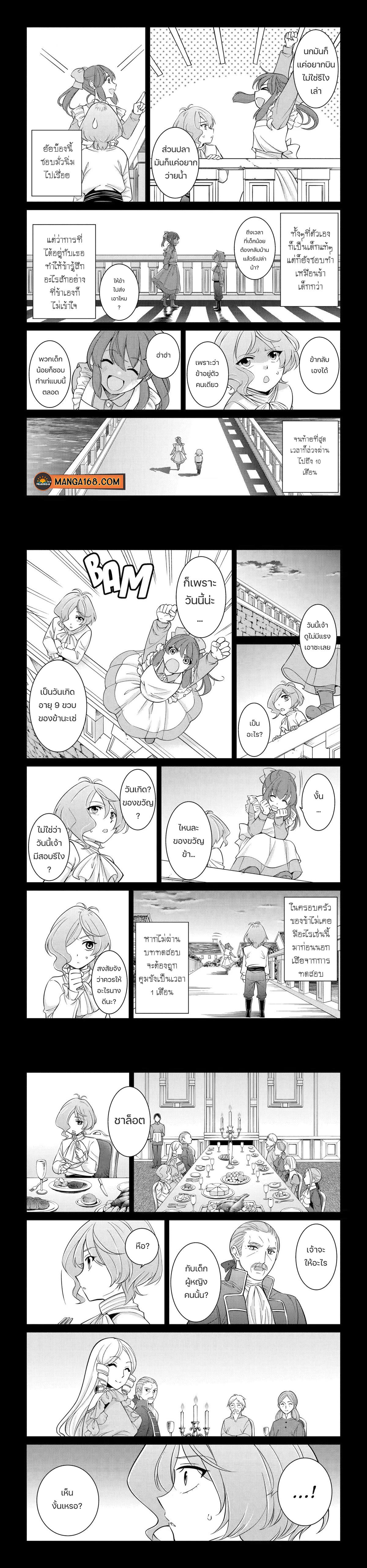 Shikkoku Tsukai No Saikyou Yuusha ~ Nakama Zenin Ni… No De Saikyou No Mamono To Kumimasu Chap 61 - Next Chap 62