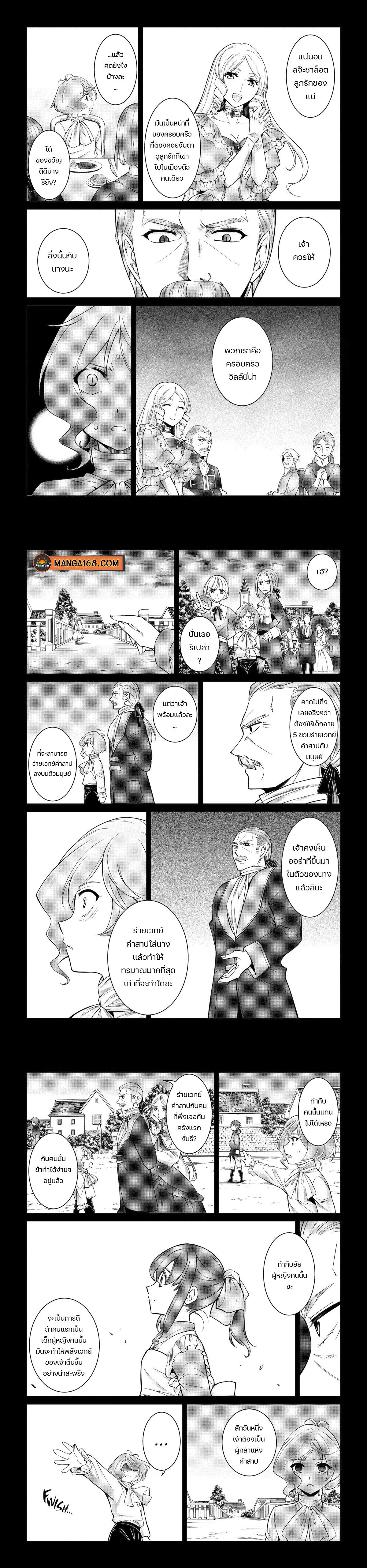 Shikkoku Tsukai No Saikyou Yuusha ~ Nakama Zenin Ni… No De Saikyou No Mamono To Kumimasu Chap 61 - Next Chap 62