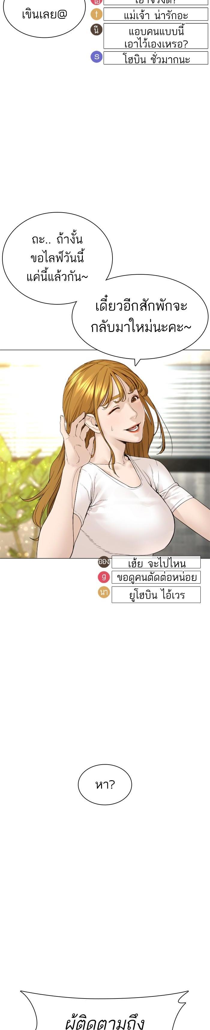 How to Fight นักสู้ทูปเบอร์ Chap 147 - Next Chap 148