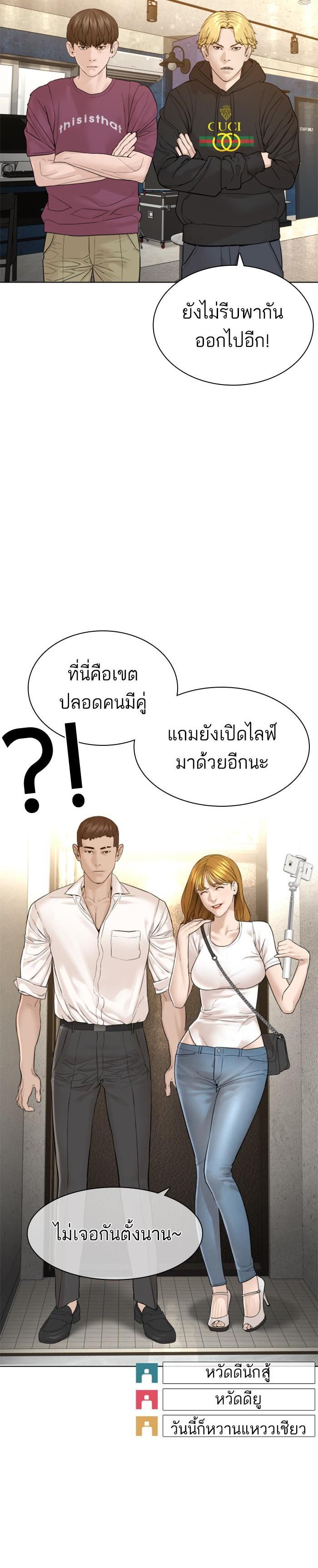 How to Fight นักสู้ทูปเบอร์ Chap 147 - Next Chap 148