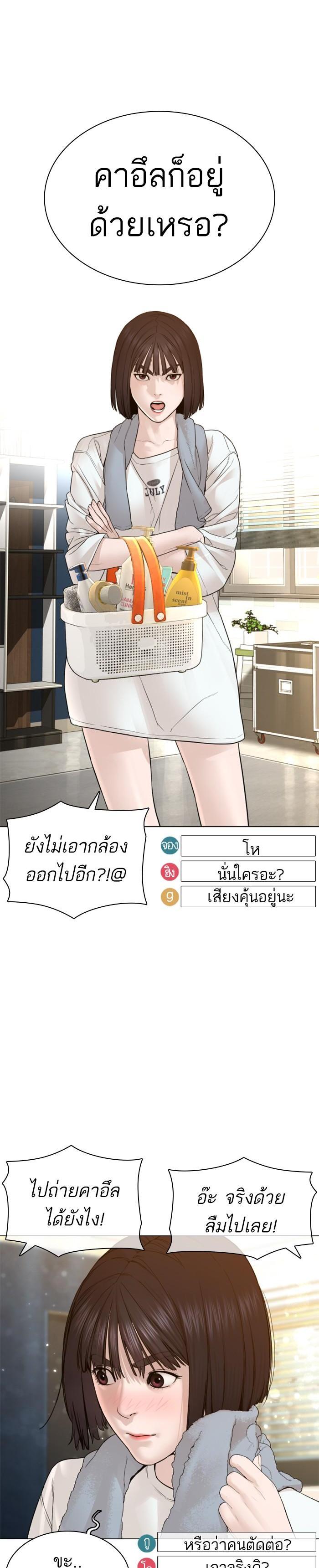 How to Fight นักสู้ทูปเบอร์ Chap 147 - Next Chap 148