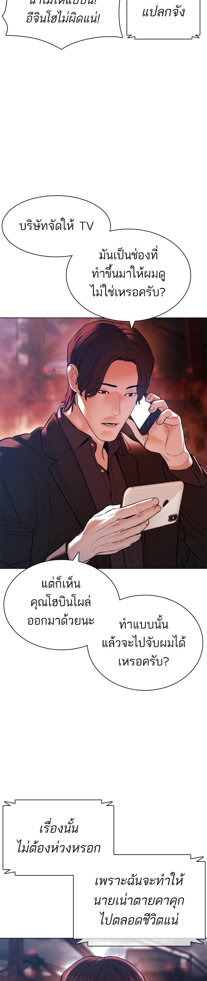 How to Fight นักสู้ทูปเบอร์ Chap 147 - Next Chap 148