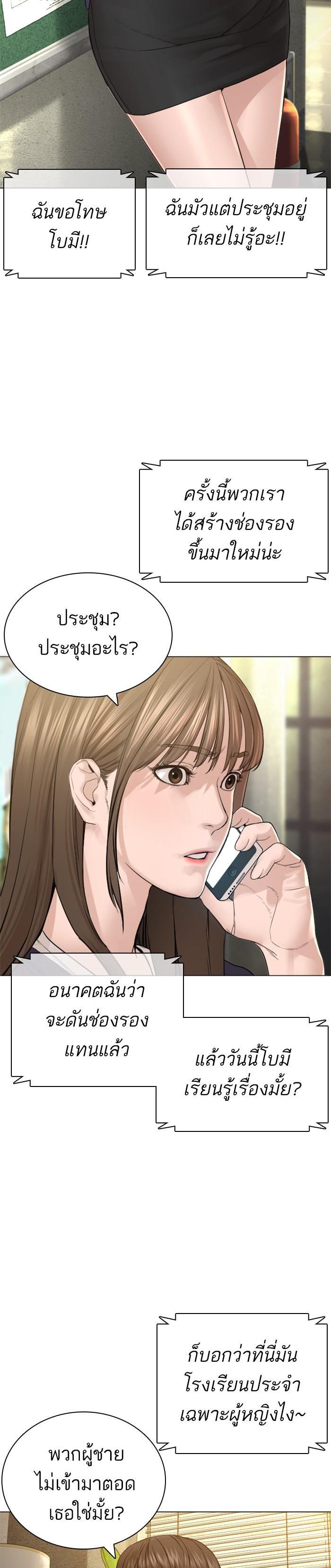 How to Fight นักสู้ทูปเบอร์ Chap 147 - Next Chap 148