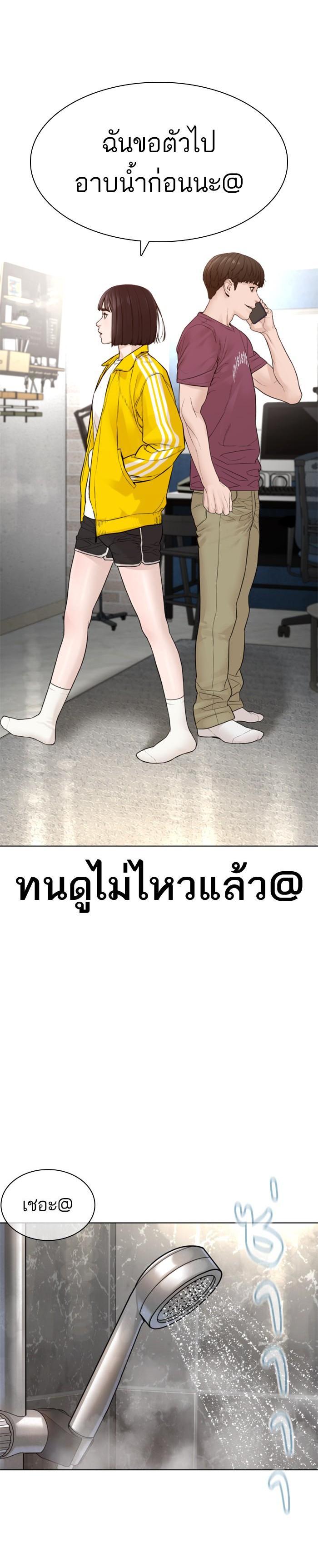 How to Fight นักสู้ทูปเบอร์ Chap 147 - Next Chap 148