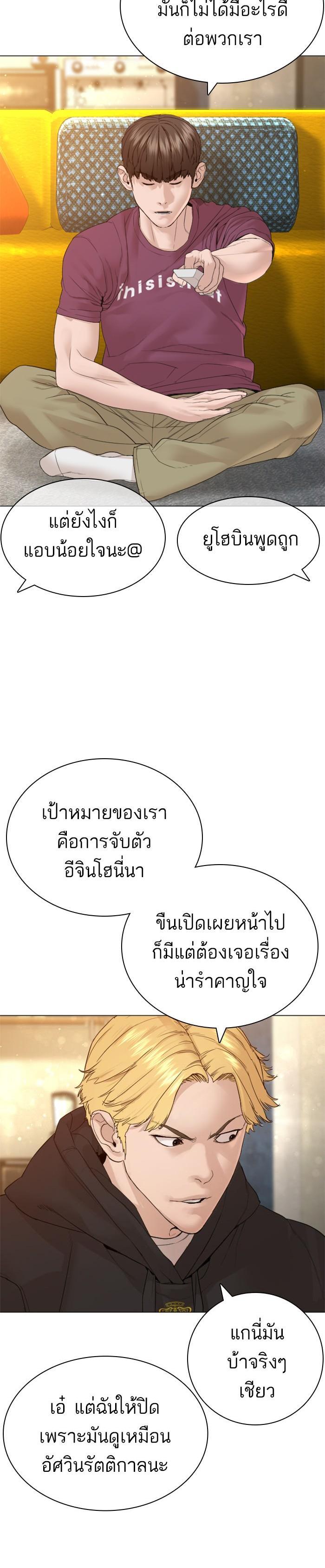 How to Fight นักสู้ทูปเบอร์ Chap 147 - Next Chap 148