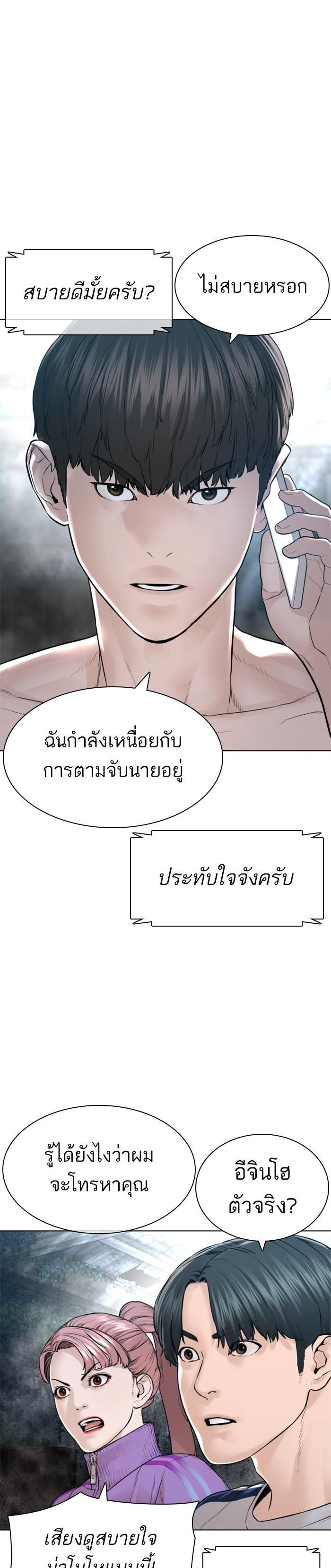 How to Fight นักสู้ทูปเบอร์ Chap 147 - Next Chap 148