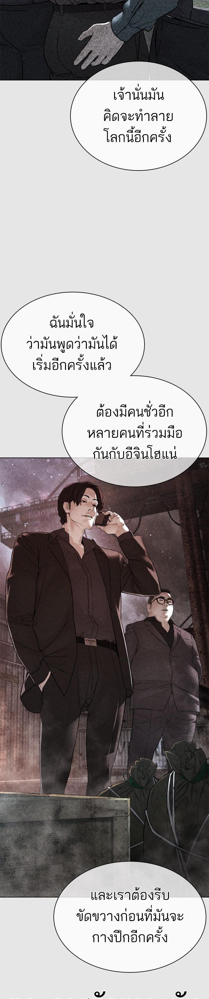 How to Fight นักสู้ทูปเบอร์ Chap 147 - Next Chap 148