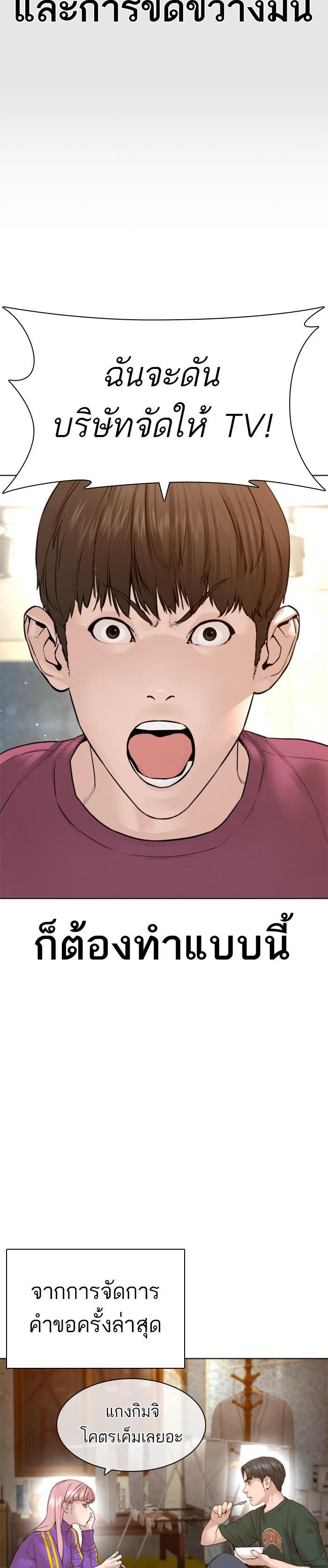 How to Fight นักสู้ทูปเบอร์ Chap 147 - Next Chap 148